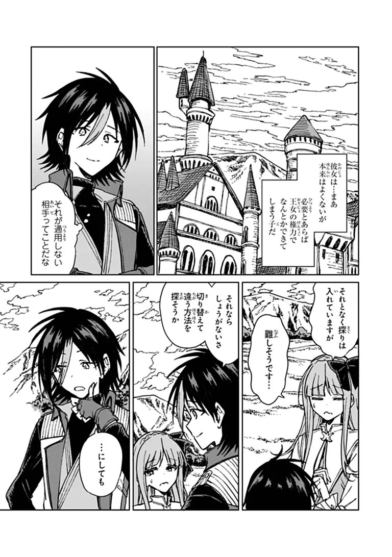 S-kyuu Guild wo Tsuihousareta kedo, Jitsu wa Ore dake Dragon no Kotoba ga Wakaru no de, Kidzuita Toki ni wa Ryuu Kishi no Chouten wo Kiwametemashita. Chap 47.1 - Next Chap 48.1
