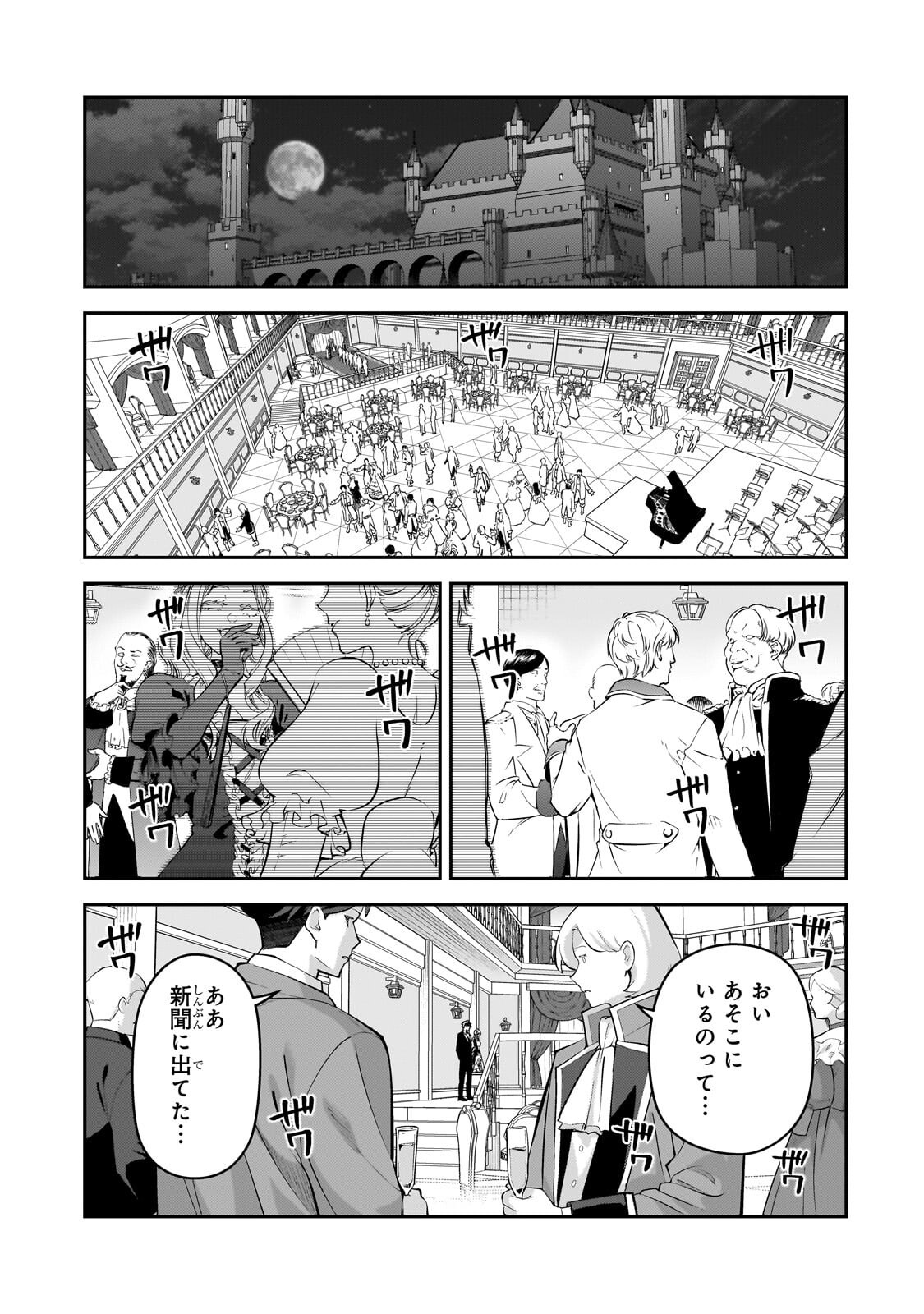S-Rank Boukensha de Aru Ore no Musume-tachi wa Juudo no Father-con deshita Chap 60.1 - Next Chap 61.1