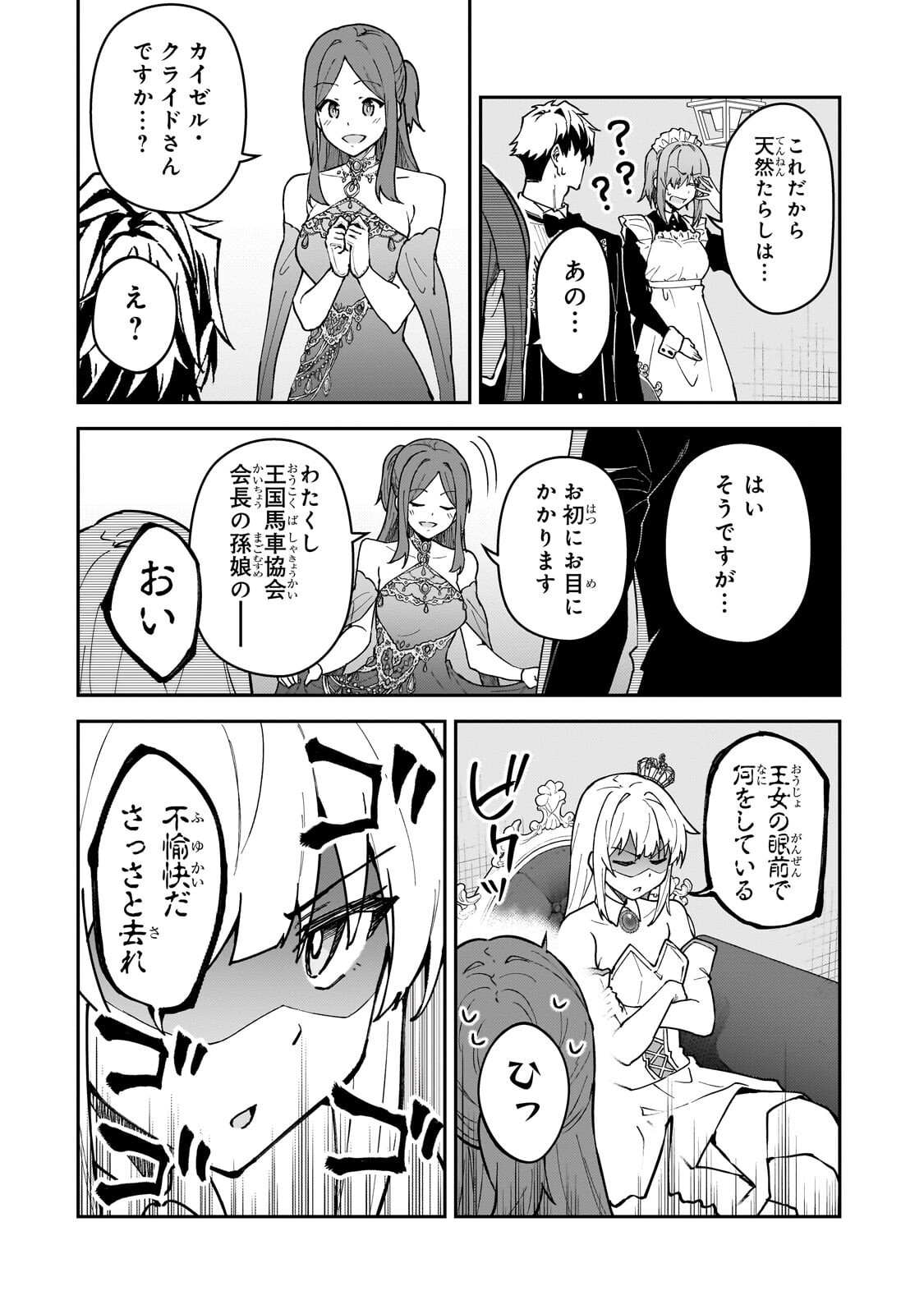 S-Rank Boukensha de Aru Ore no Musume-tachi wa Juudo no Father-con deshita Chap 60.1 - Next Chap 61.1