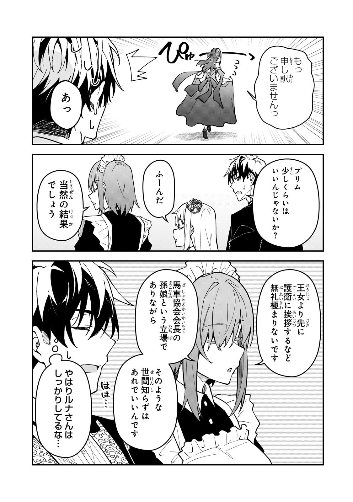 S-Rank Boukensha de Aru Ore no Musume-tachi wa Juudo no Father-con deshita Chap 60.1 - Next Chap 61.1