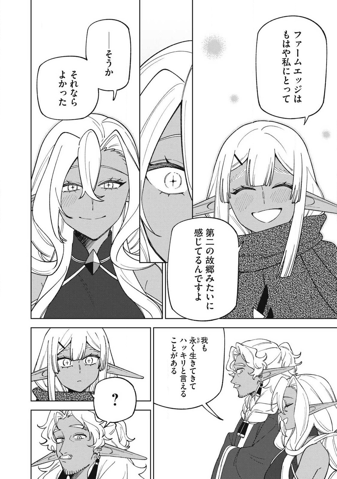 Sランクパーティから解雇された Chap 57.3 - Next Chap 58.3