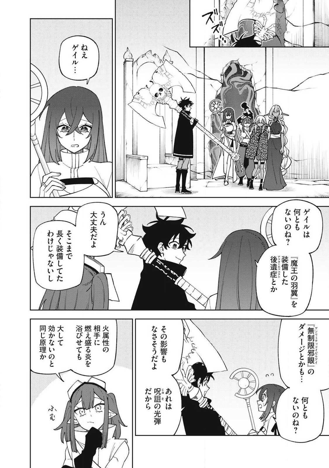 Sランクパーティから解雇された Chap 57.3 - Next Chap 58.3