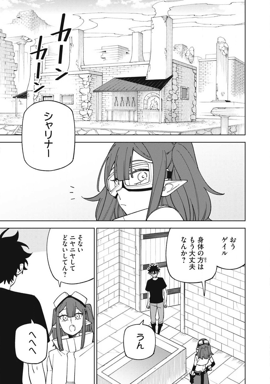 Sランクパーティから解雇された Chap 57.3 - Next Chap 58.3