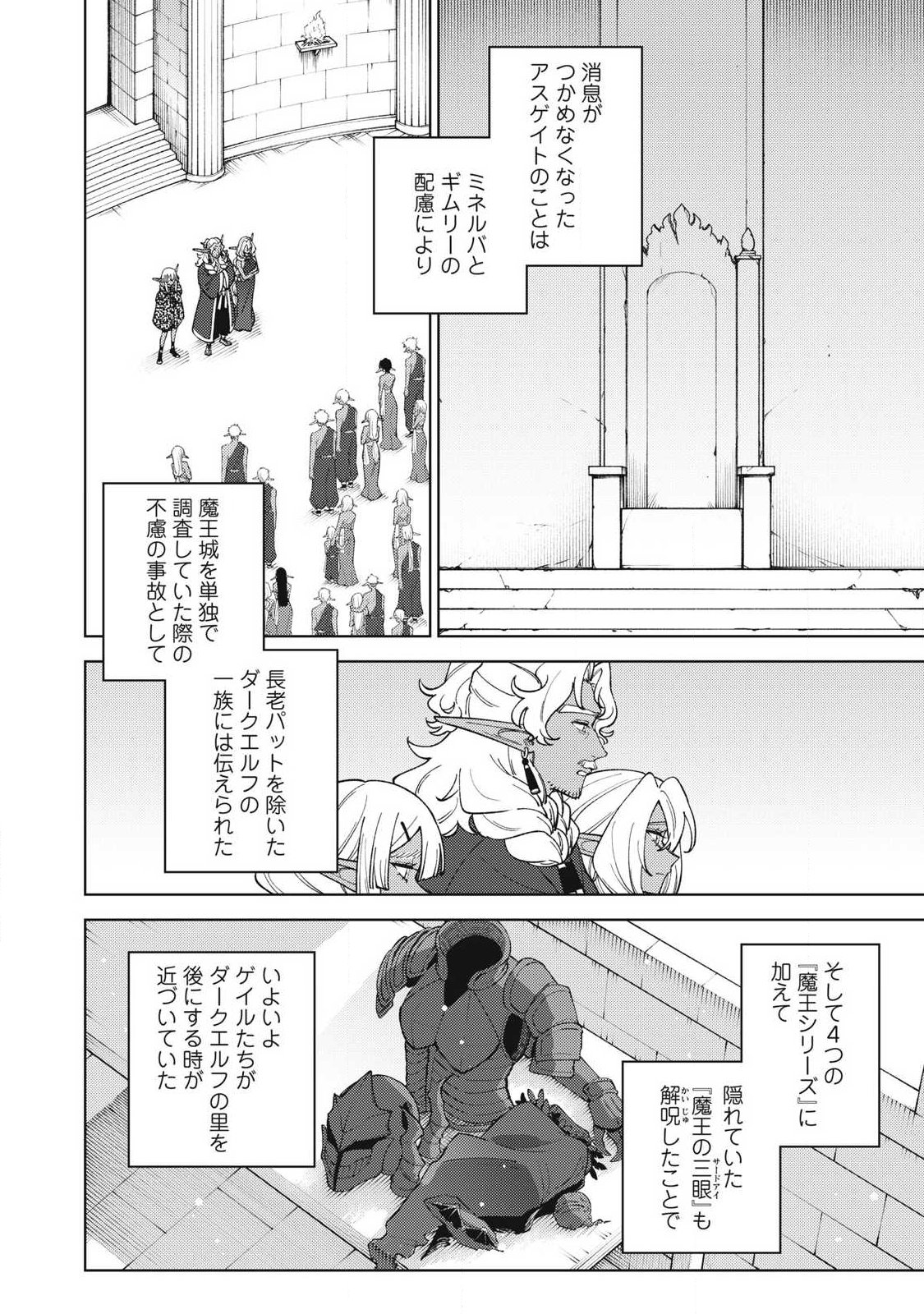Sランクパーティから解雇された Chap 57.3 - Next Chap 58.3