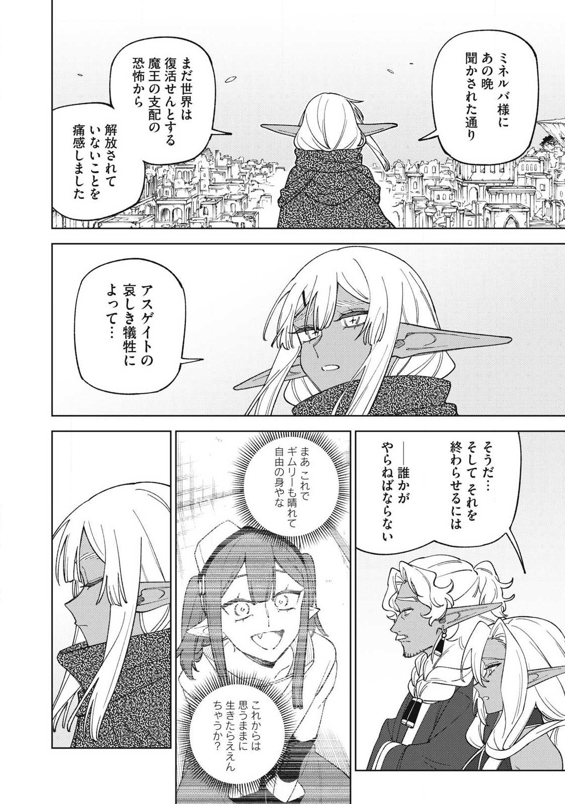 Sランクパーティから解雇された Chap 57.3 - Next Chap 58.3