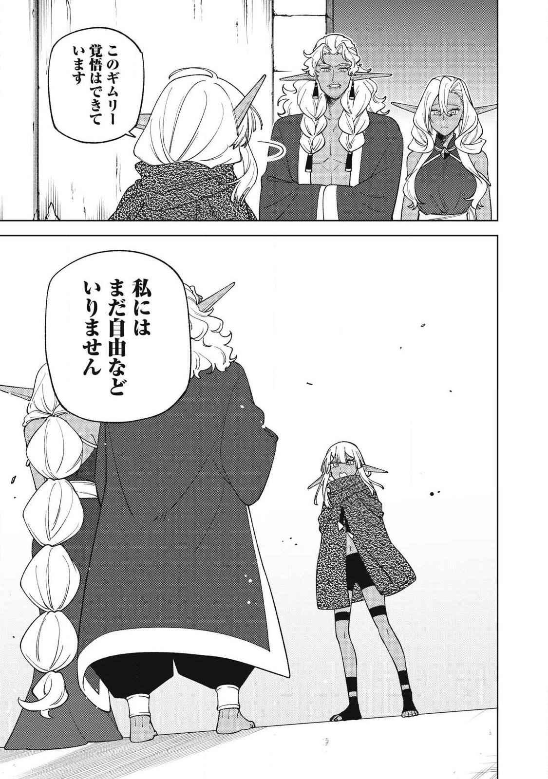 Sランクパーティから解雇された Chap 57.3 - Next Chap 58.3