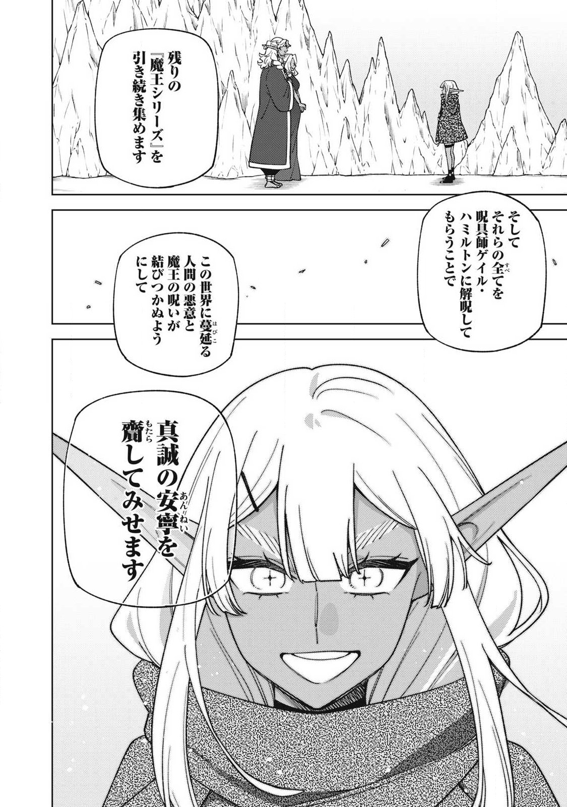 Sランクパーティから解雇された Chap 57.3 - Next Chap 58.3