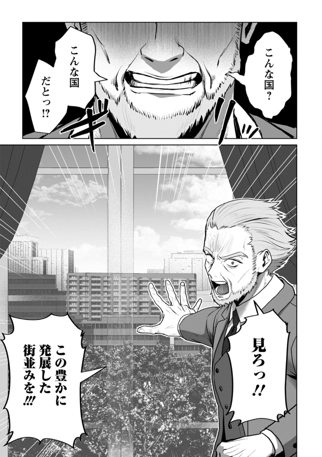 Saiteihen no Osssan Boukensha Chap 19.2 - Next Chap 20.2