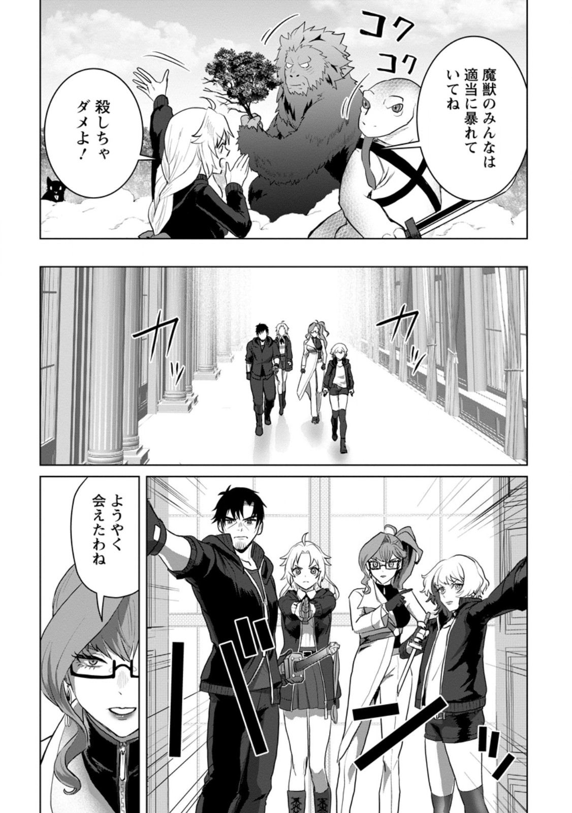 Saiteihen no Osssan Boukensha Chap 19.2 - Next Chap 20.2