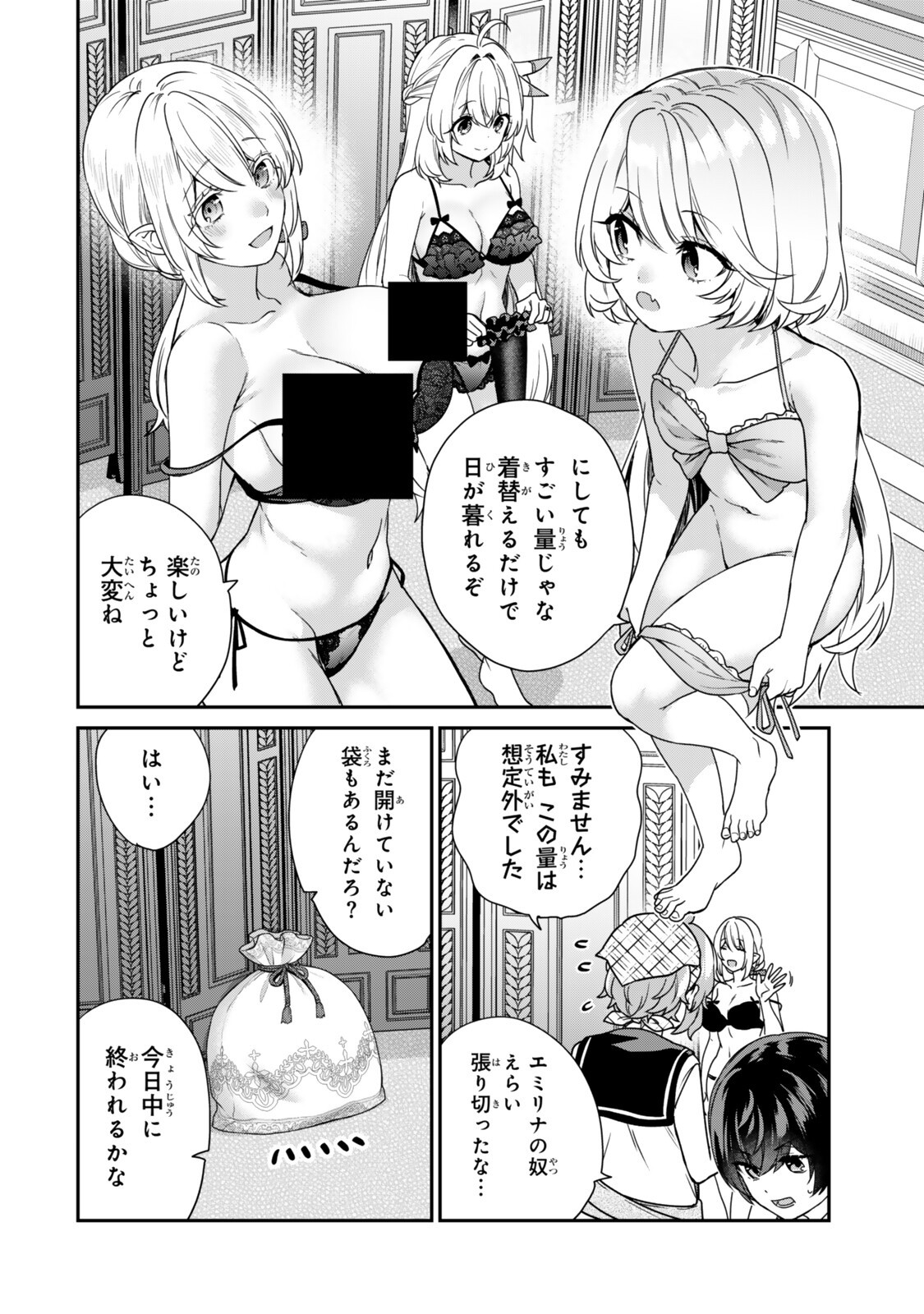 Saijaku Kizoku ni Tensei Shita node Akuyaku Tachi wo Atsumete Mita Chap 20.3 - Next Chap 21.3