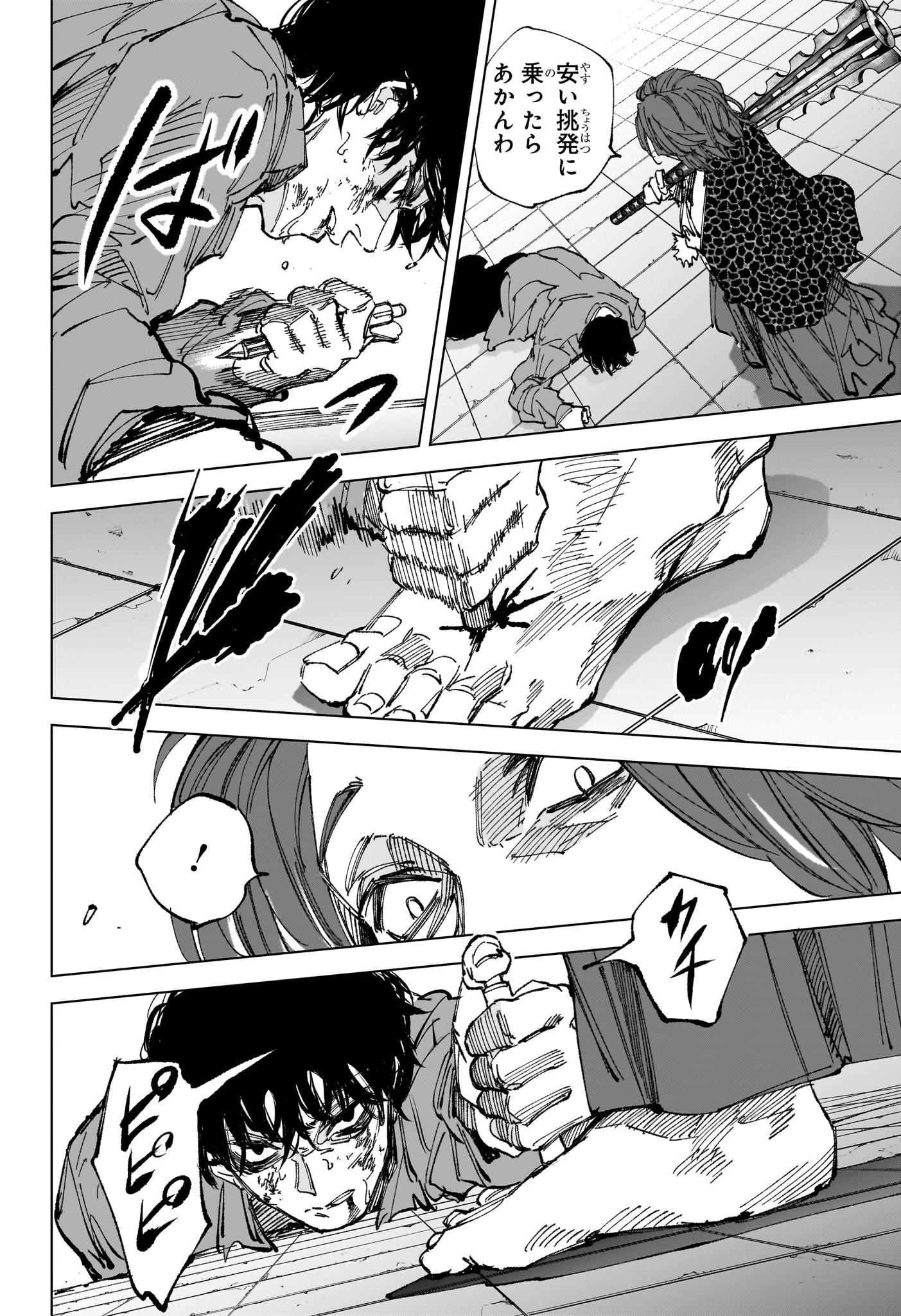 サカモトデイズ raw Chap 257 - Next Chap 258
