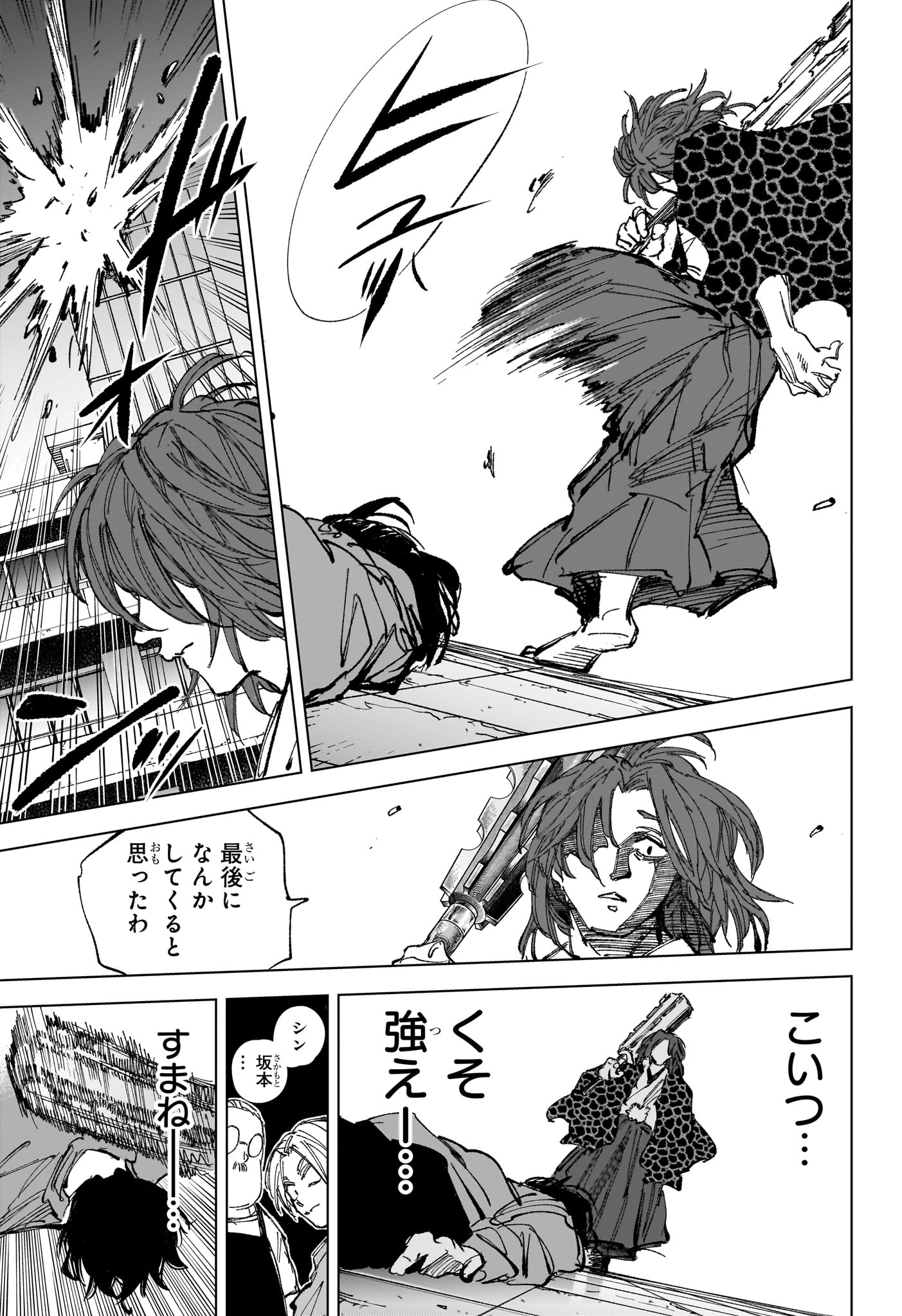 サカモトデイズ raw Chap 257 - Next Chap 258
