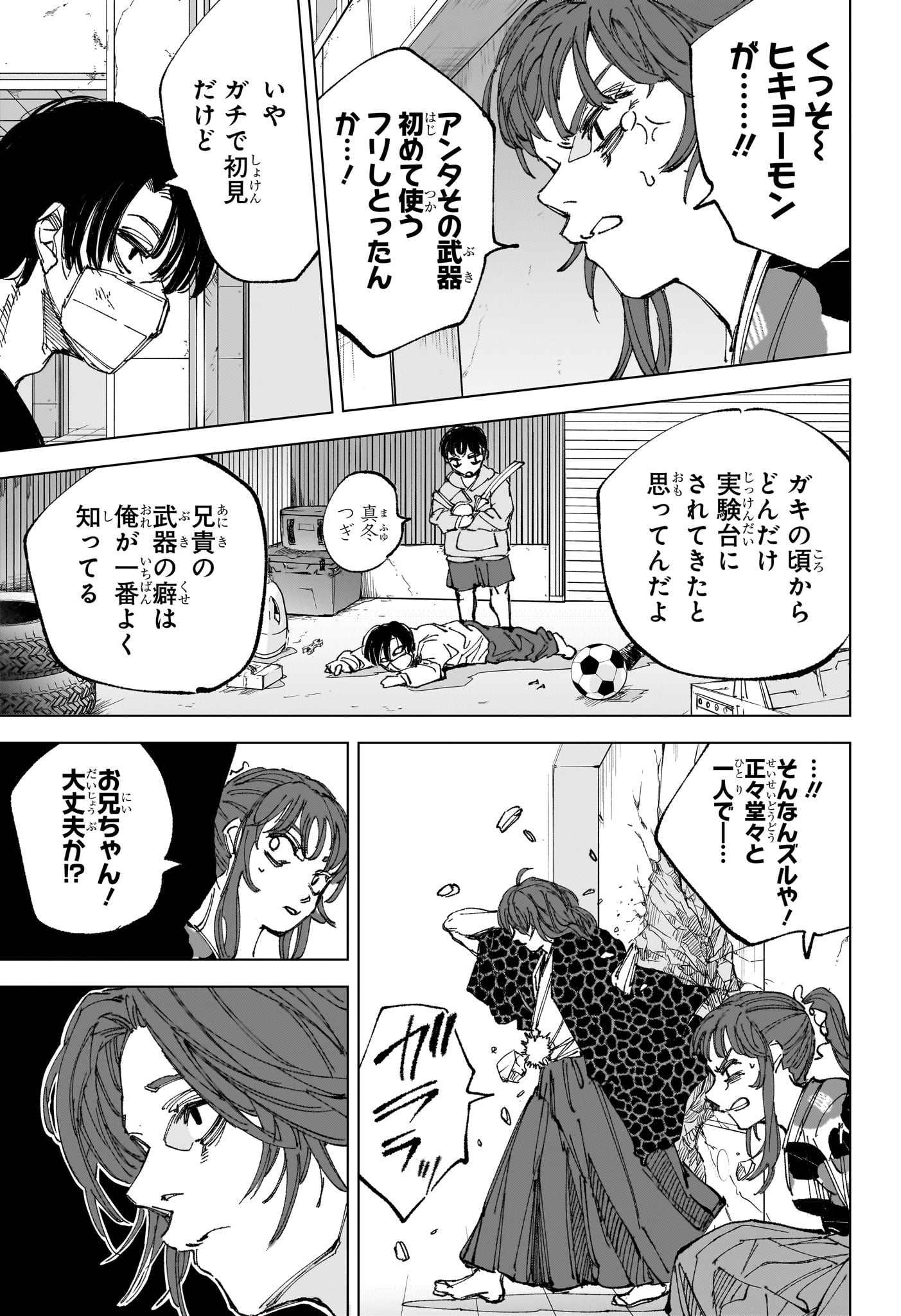 サカモトデイズ raw Chap 257 - Next Chap 258