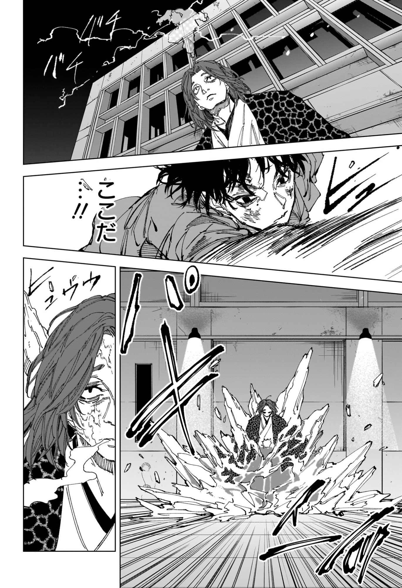サカモトデイズ raw Chap 257 - Next Chap 258