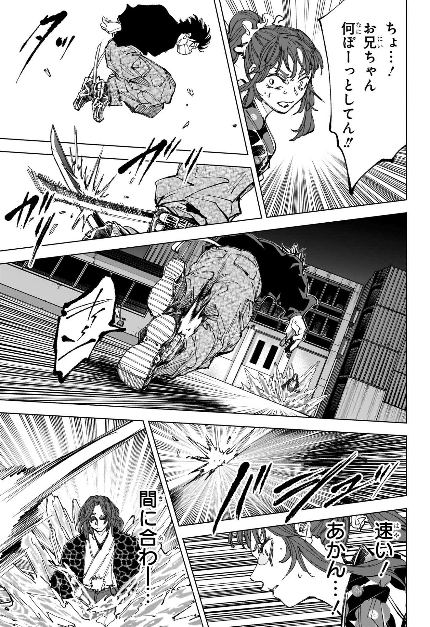 サカモトデイズ raw Chap 257 - Next Chap 258