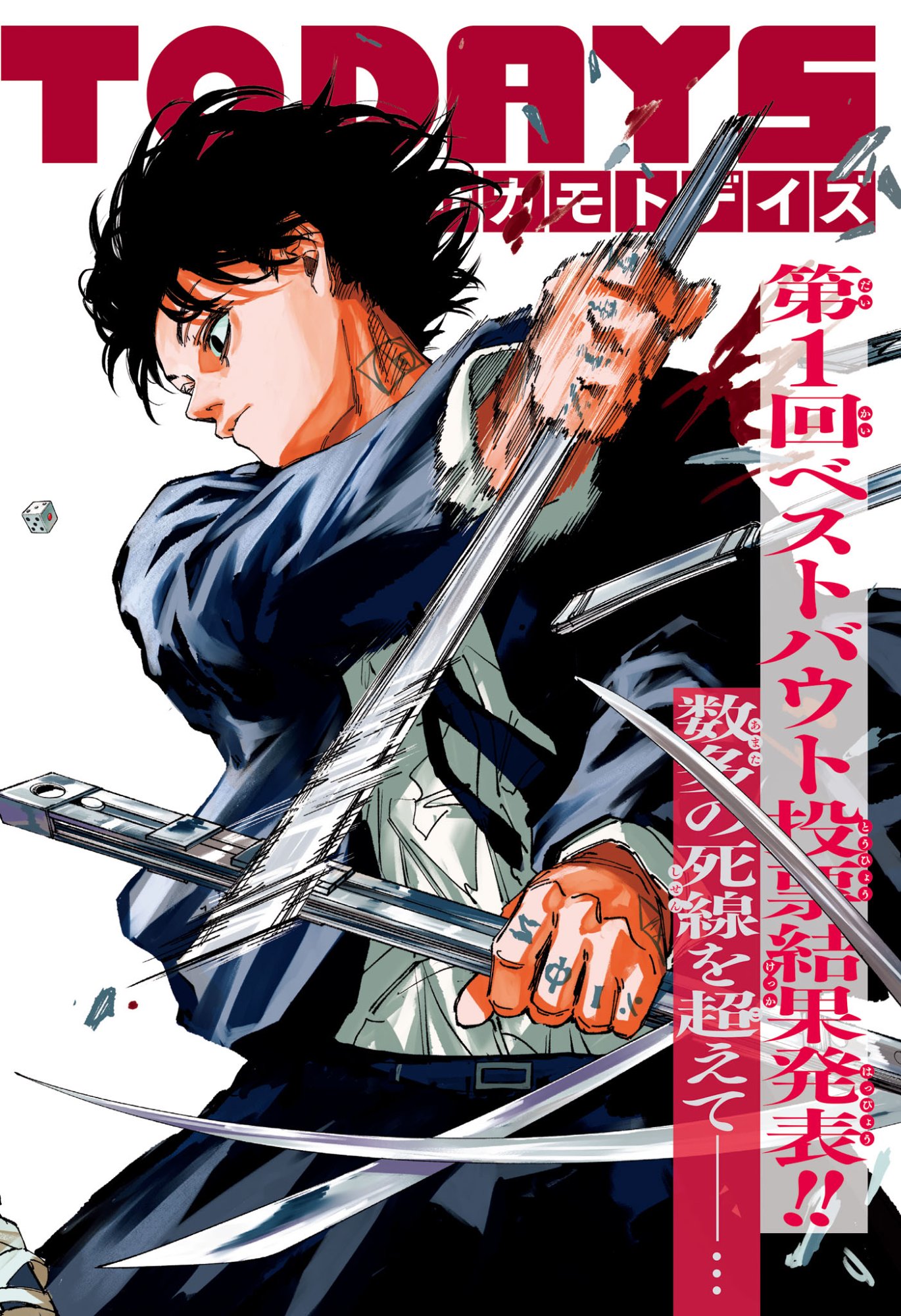 サカモトデイズ raw Chap 257 - Next Chap 258