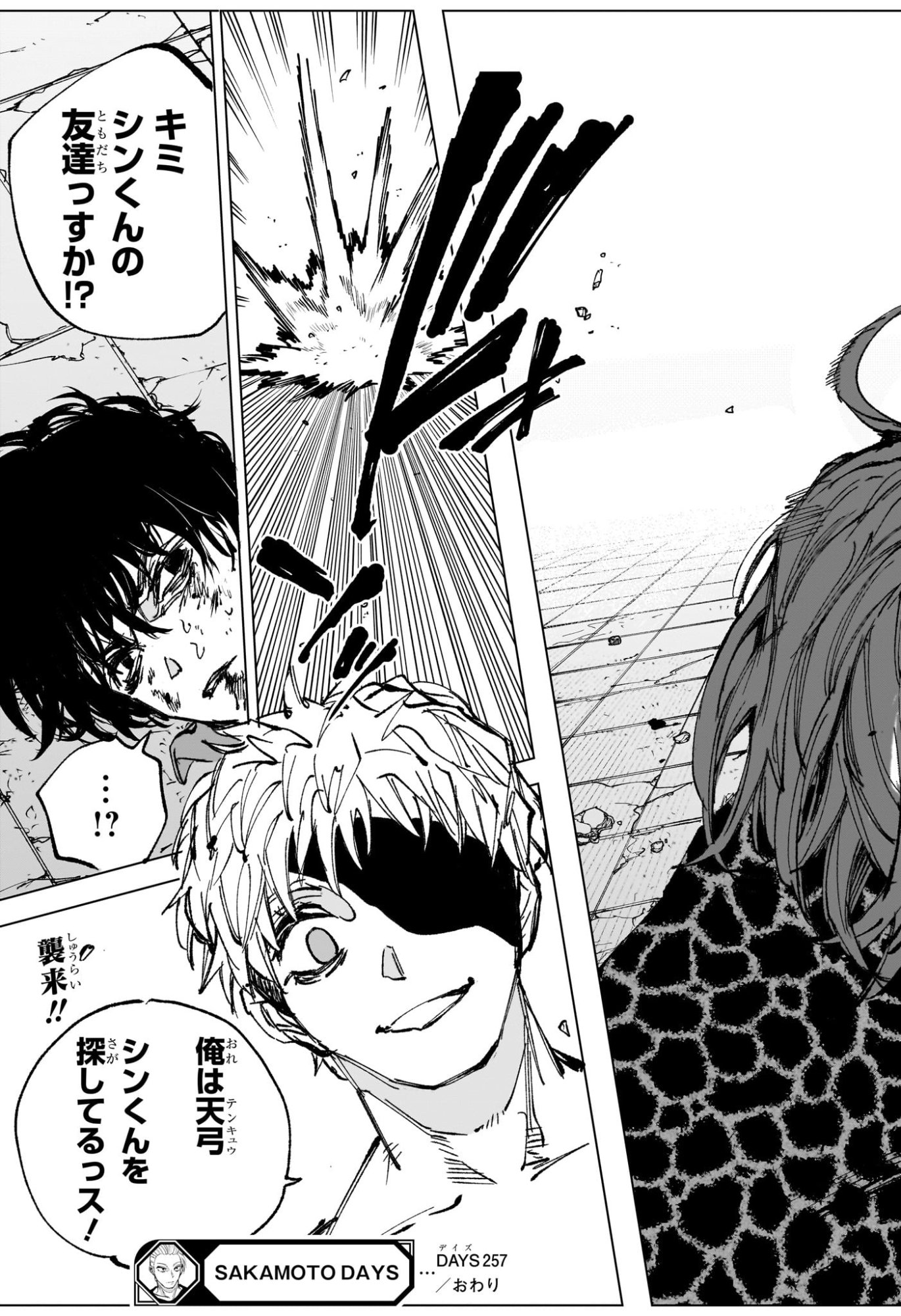 サカモトデイズ raw Chap 257 - Next Chap 258
