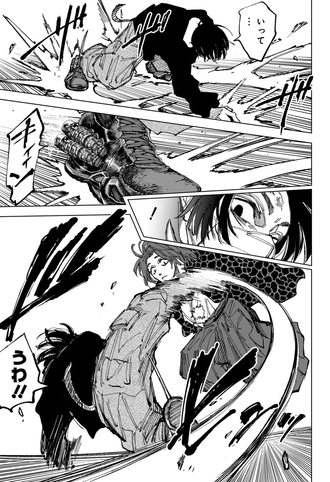 サカモトデイズ raw Chap 257 - Next Chap 258