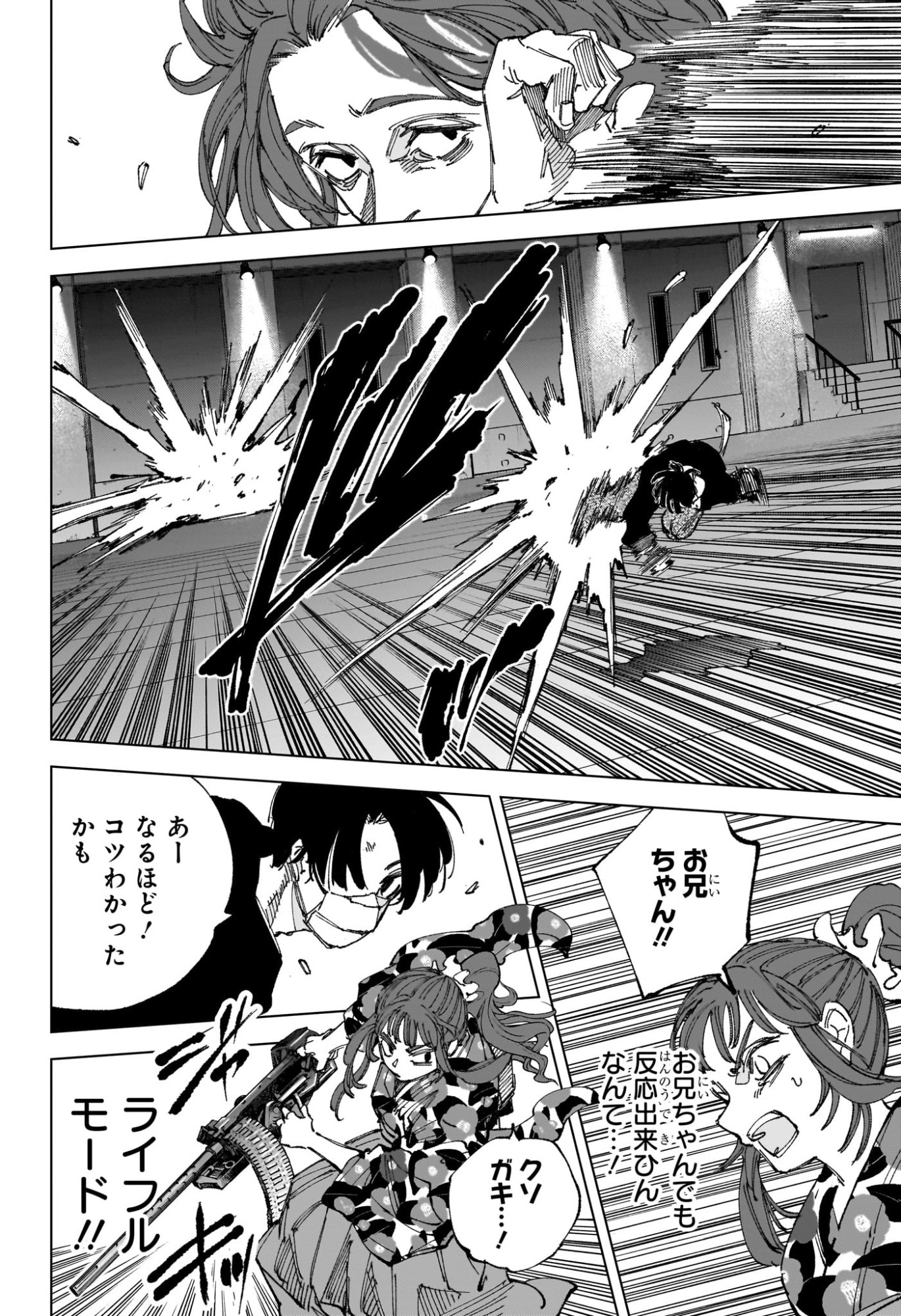 サカモトデイズ raw Chap 257 - Next Chap 258