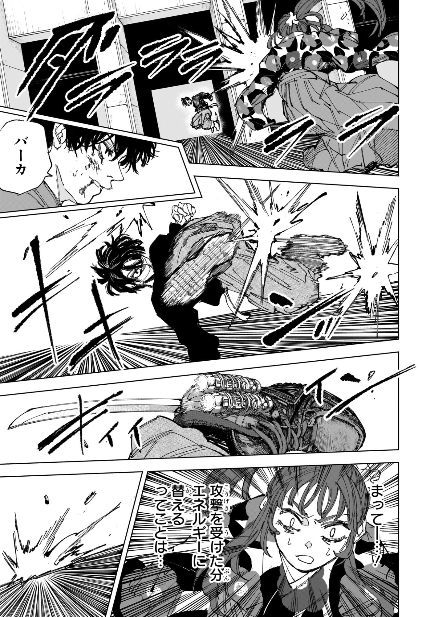 サカモトデイズ raw Chap 257 - Next Chap 258