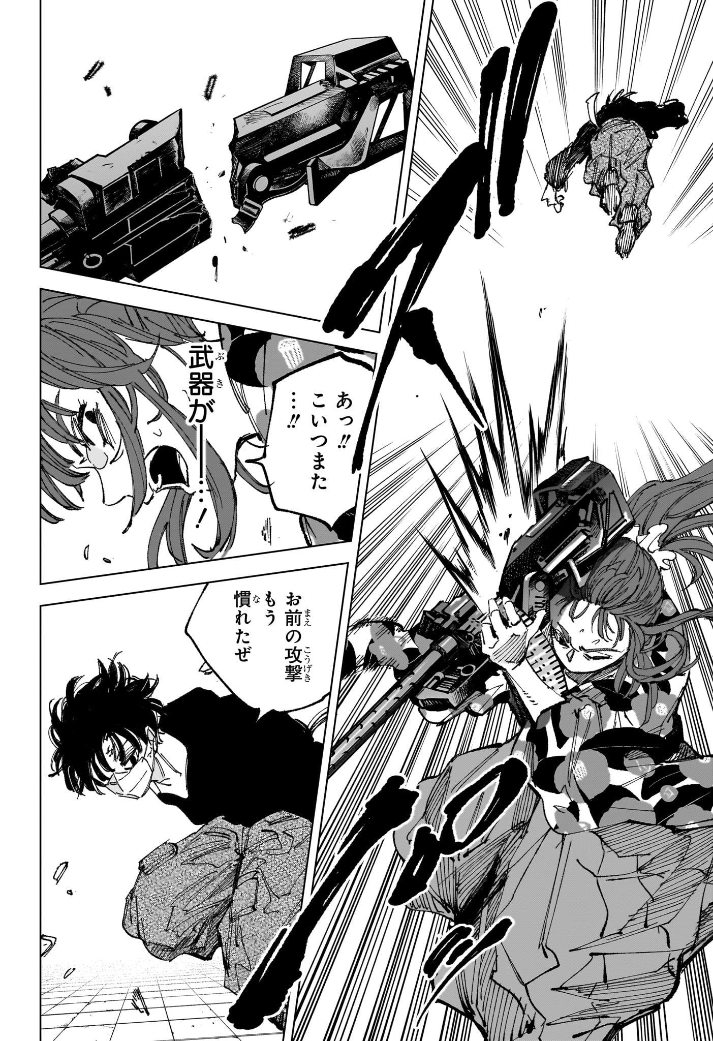 サカモトデイズ raw Chap 257 - Next Chap 258