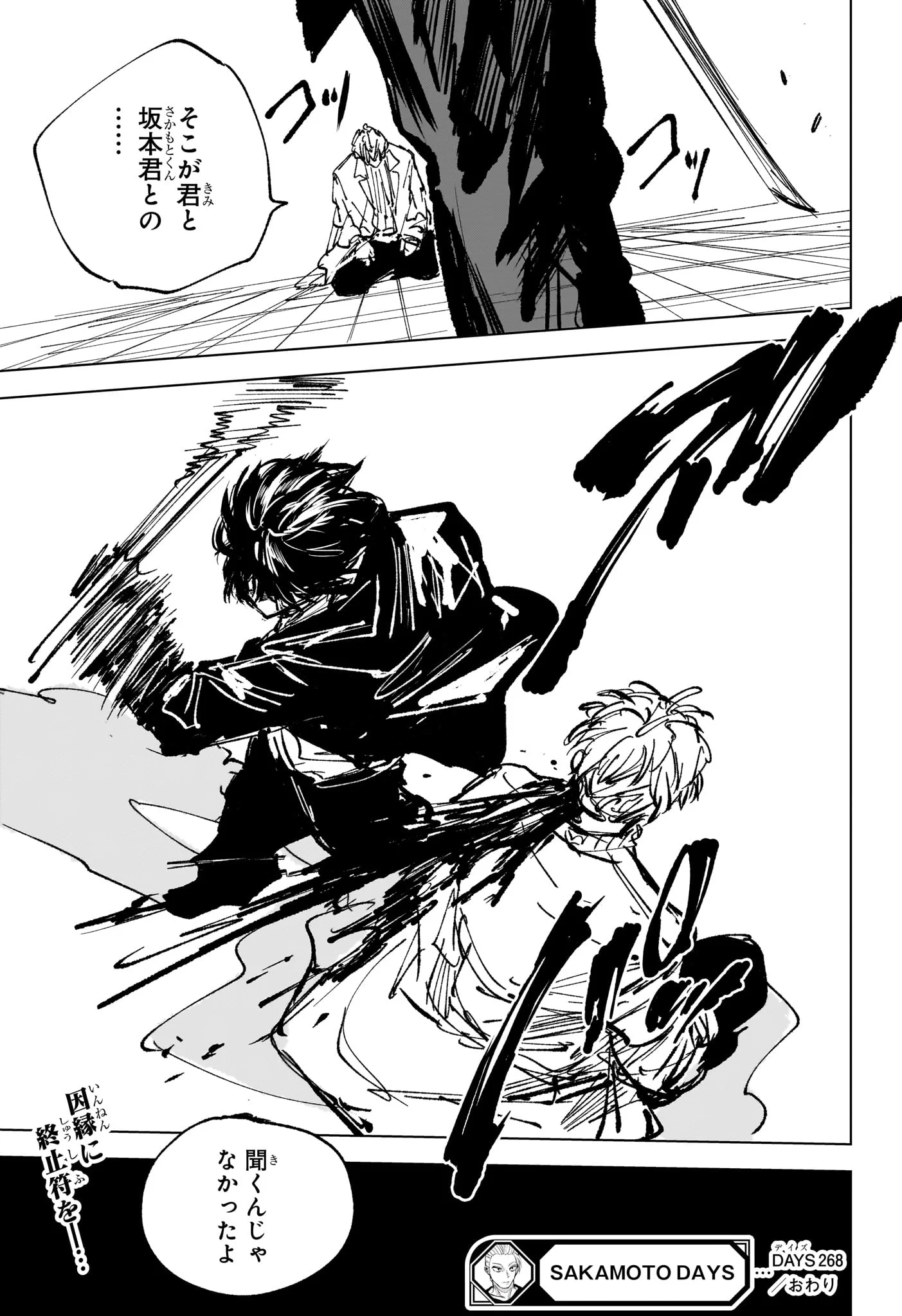 サカモトデイズ raw Chap 268 - Next Chap 269