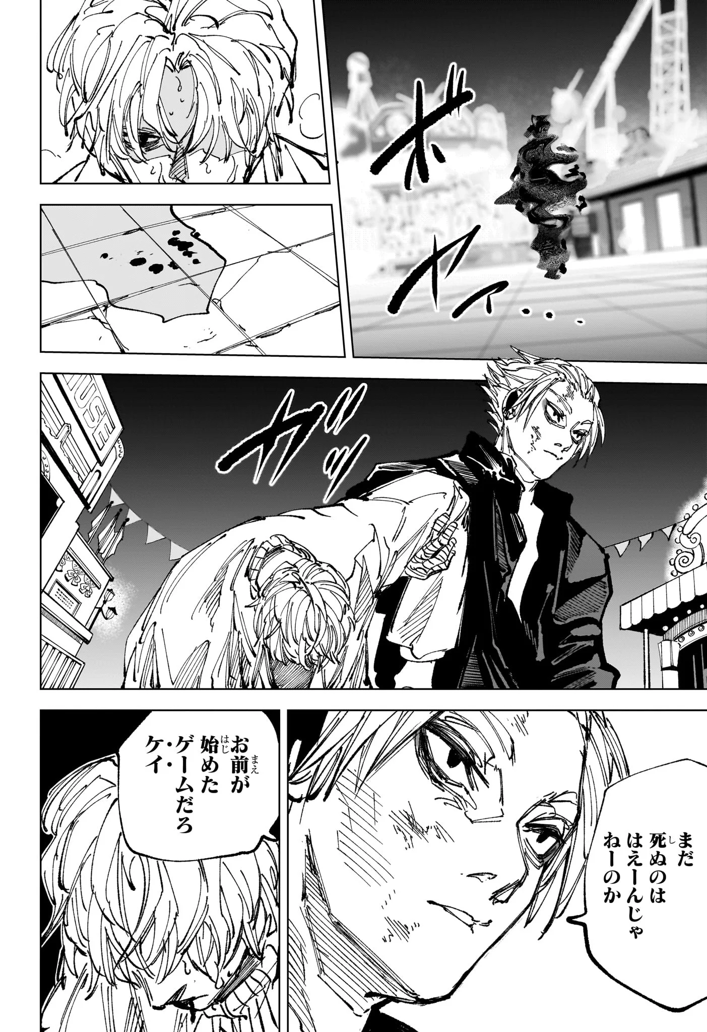 サカモトデイズ raw Chap 268 - Next Chap 269