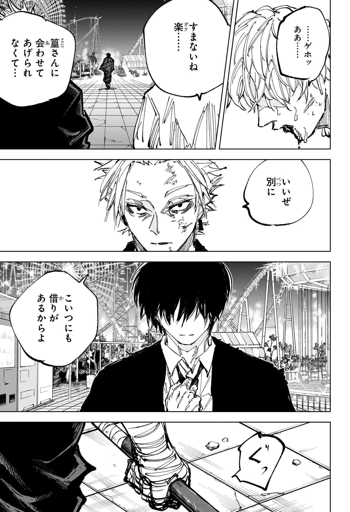 サカモトデイズ raw Chap 268 - Next Chap 269
