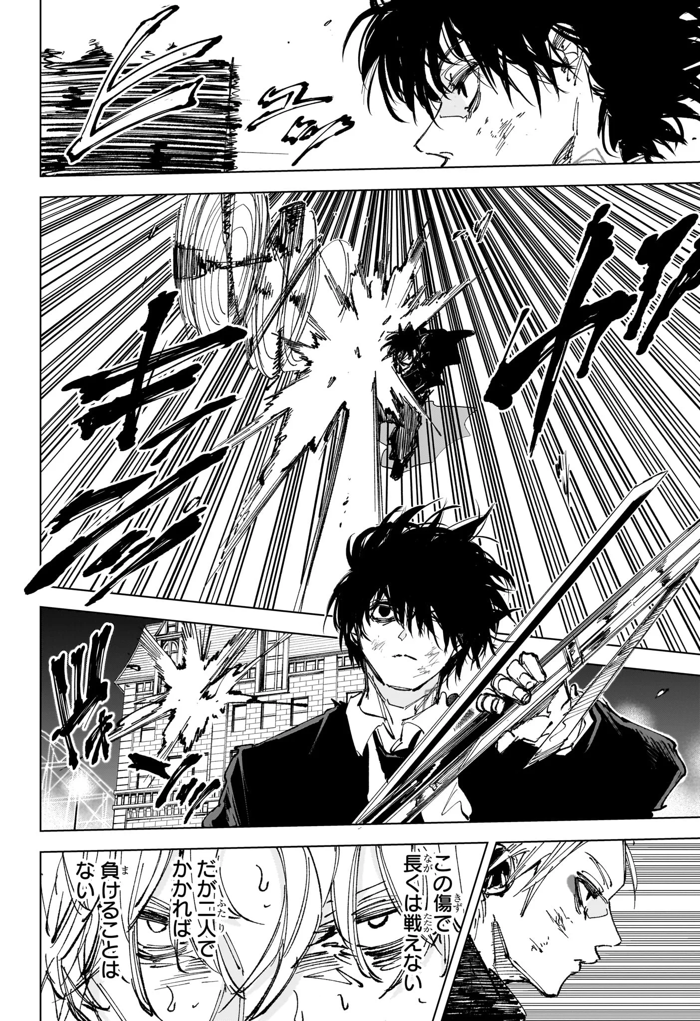 サカモトデイズ raw Chap 268 - Next Chap 269