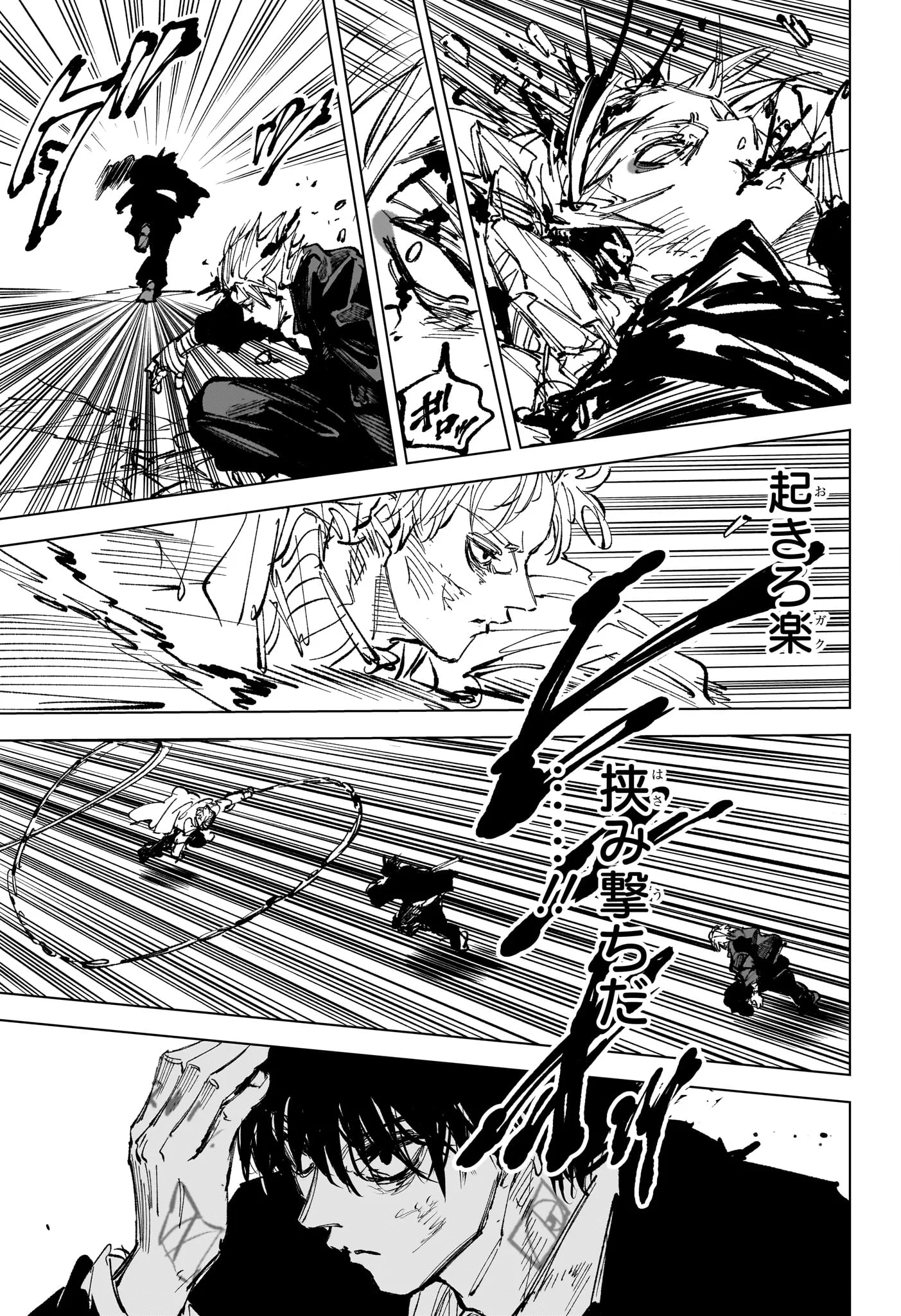 サカモトデイズ raw Chap 268 - Next Chap 269