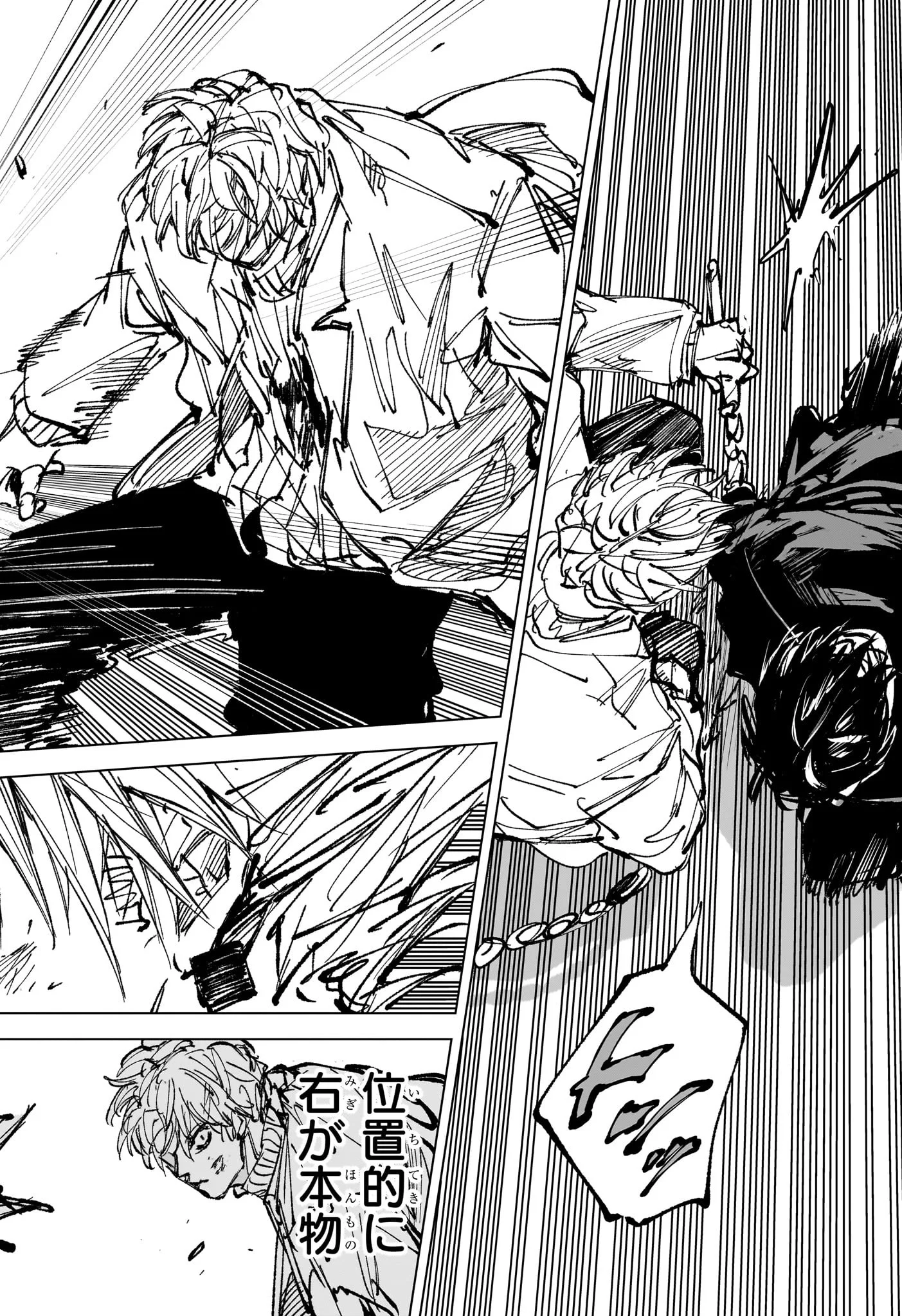 サカモトデイズ raw Chap 268 - Next Chap 269