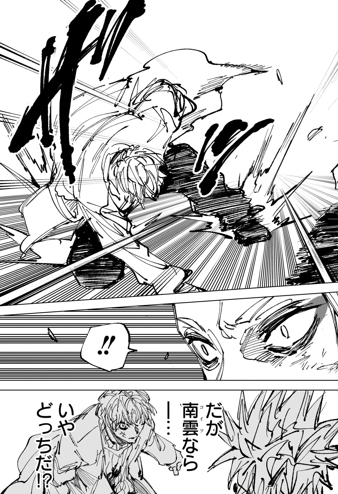 サカモトデイズ raw Chap 268 - Next Chap 269