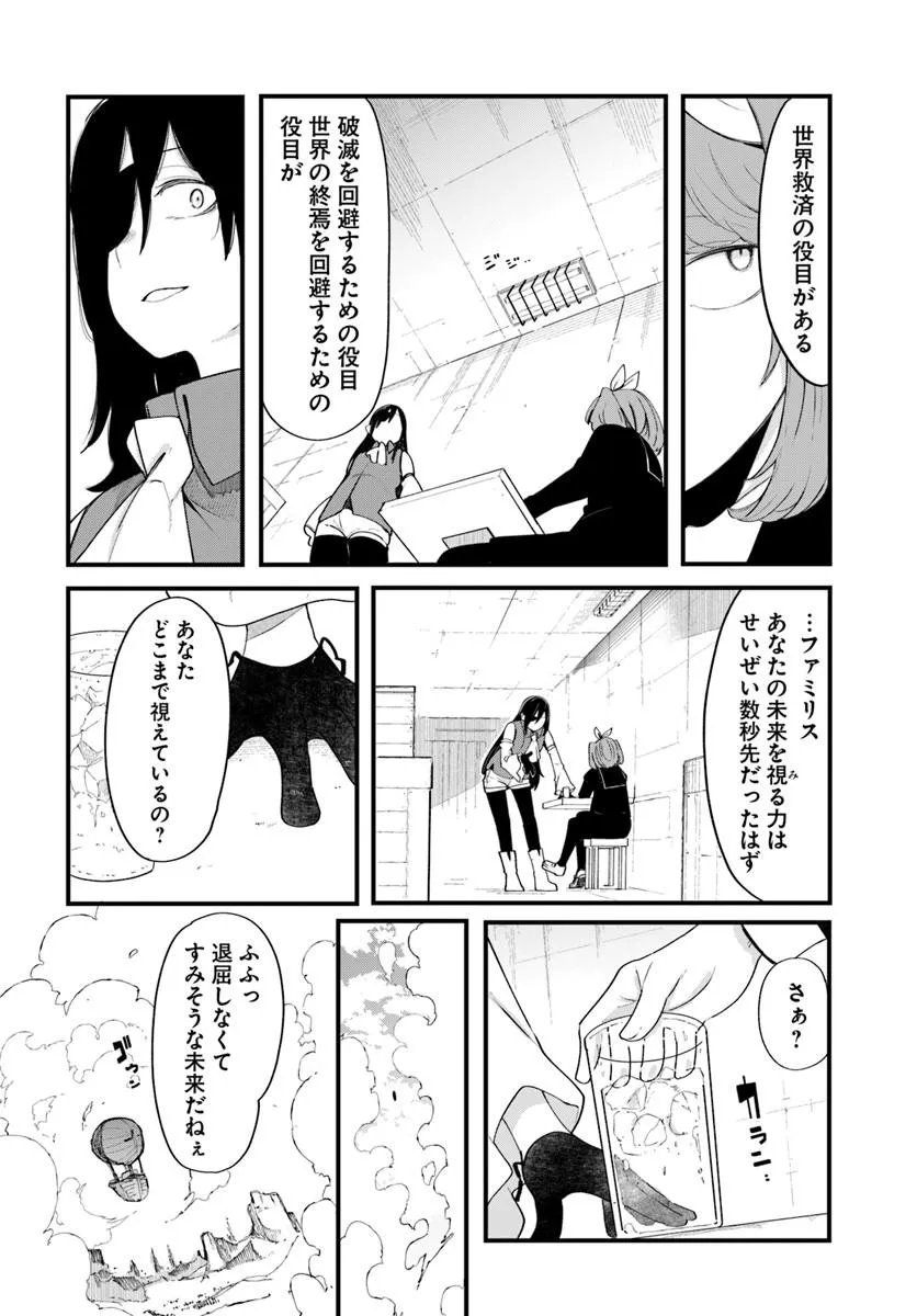成長チートでなんでもできるようになったが、無職だけは辞められないようです Chap 103 - Next Chap 104