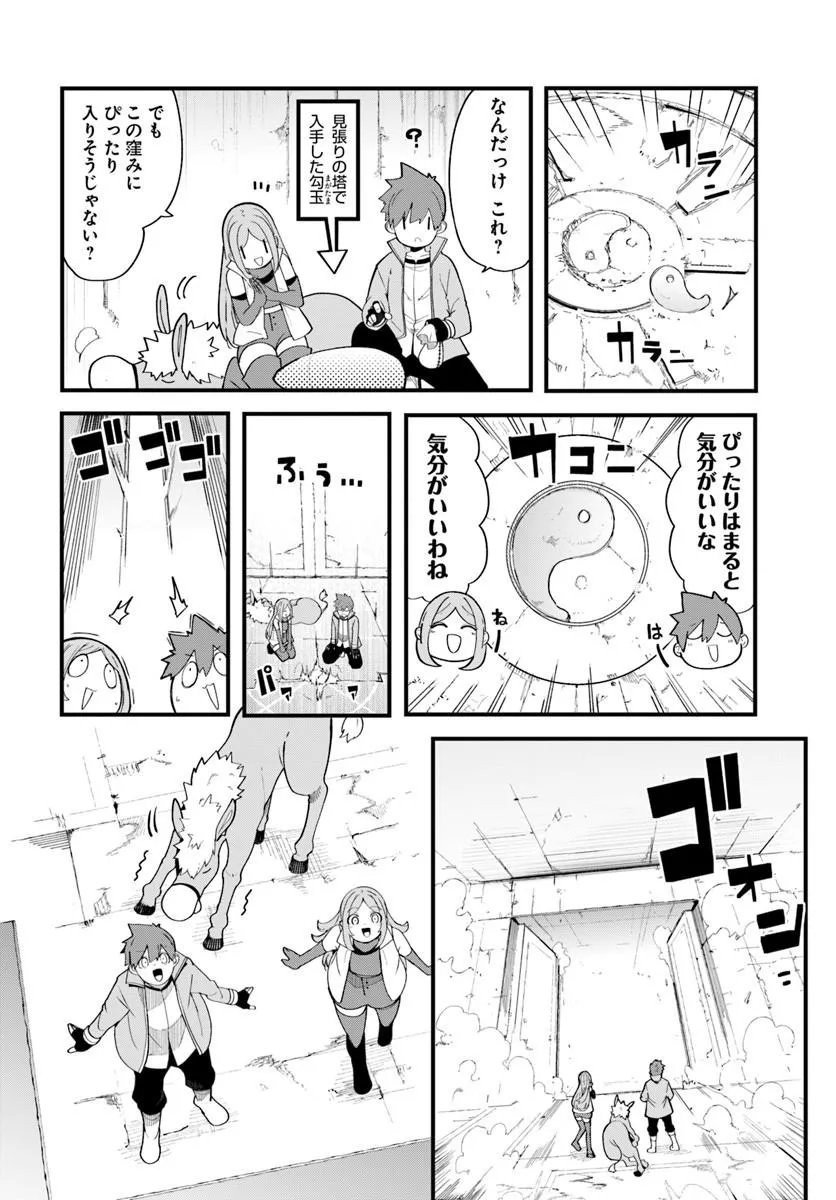 成長チートでなんでもできるようになったが、無職だけは辞められないようです Chap 103 - Next Chap 104