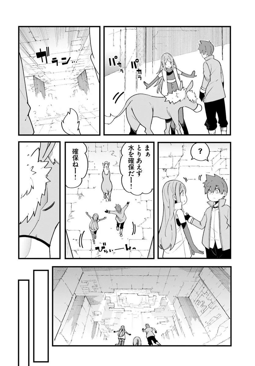 成長チートでなんでもできるようになったが、無職だけは辞められないようです Chap 103 - Next Chap 104
