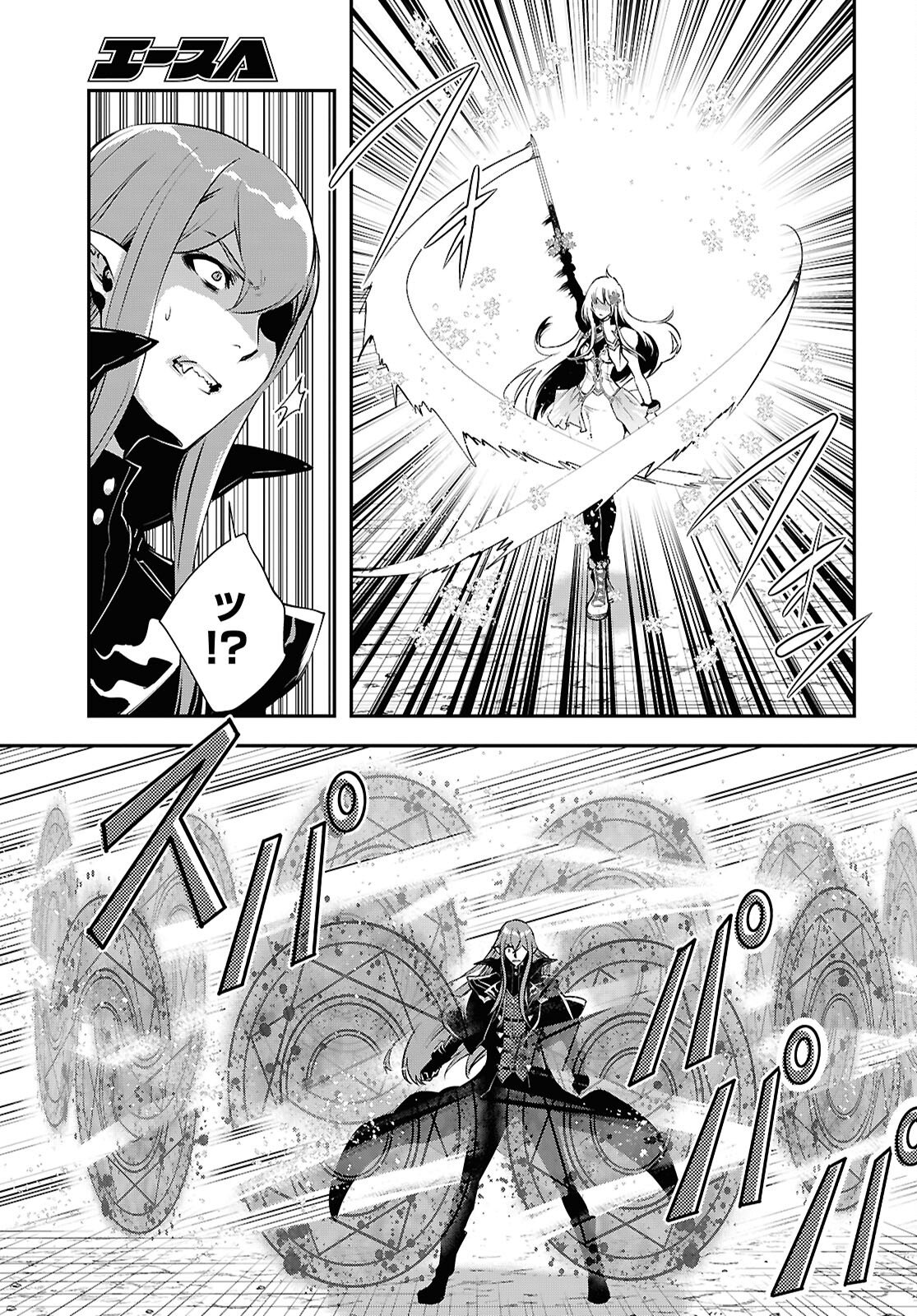 Sekai Saisoku no Level Up! Chap 58 - Next Chap 59