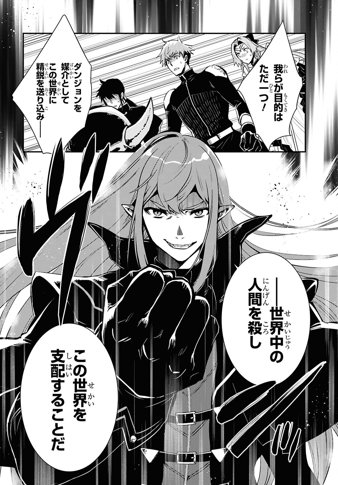 Sekai Saisoku no Level Up! Chap 58 - Next Chap 59