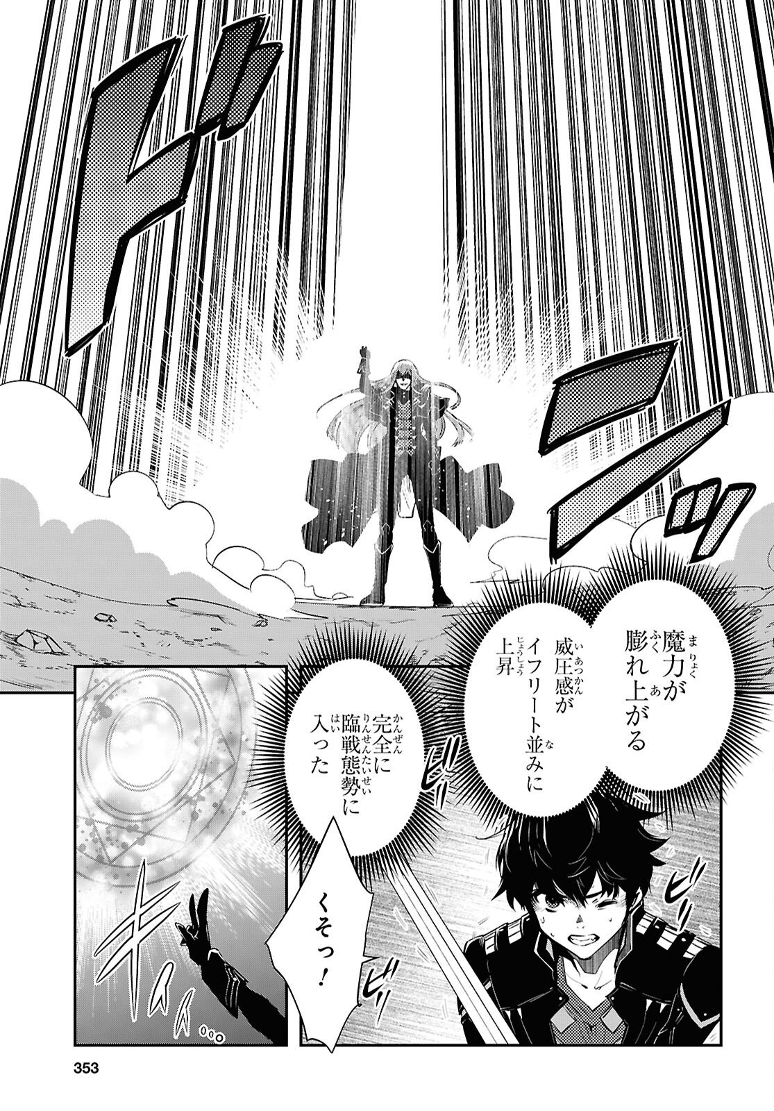 Sekai Saisoku no Level Up! Chap 58 - Next Chap 59