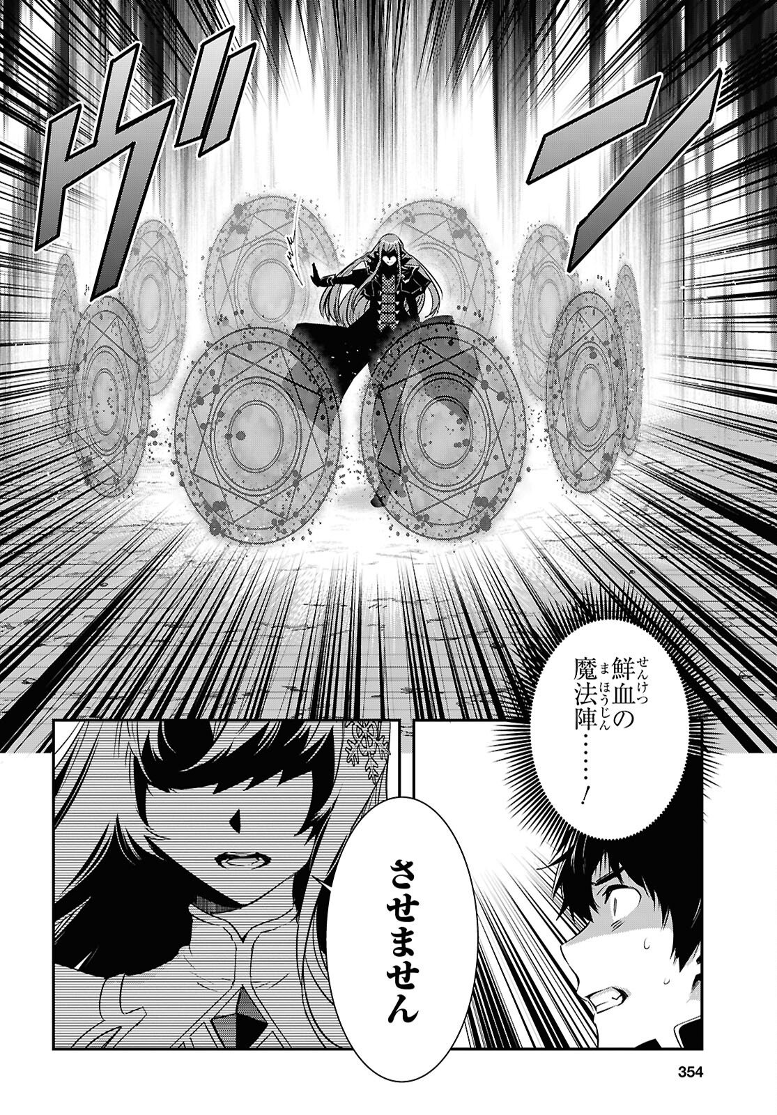 Sekai Saisoku no Level Up! Chap 58 - Next Chap 59