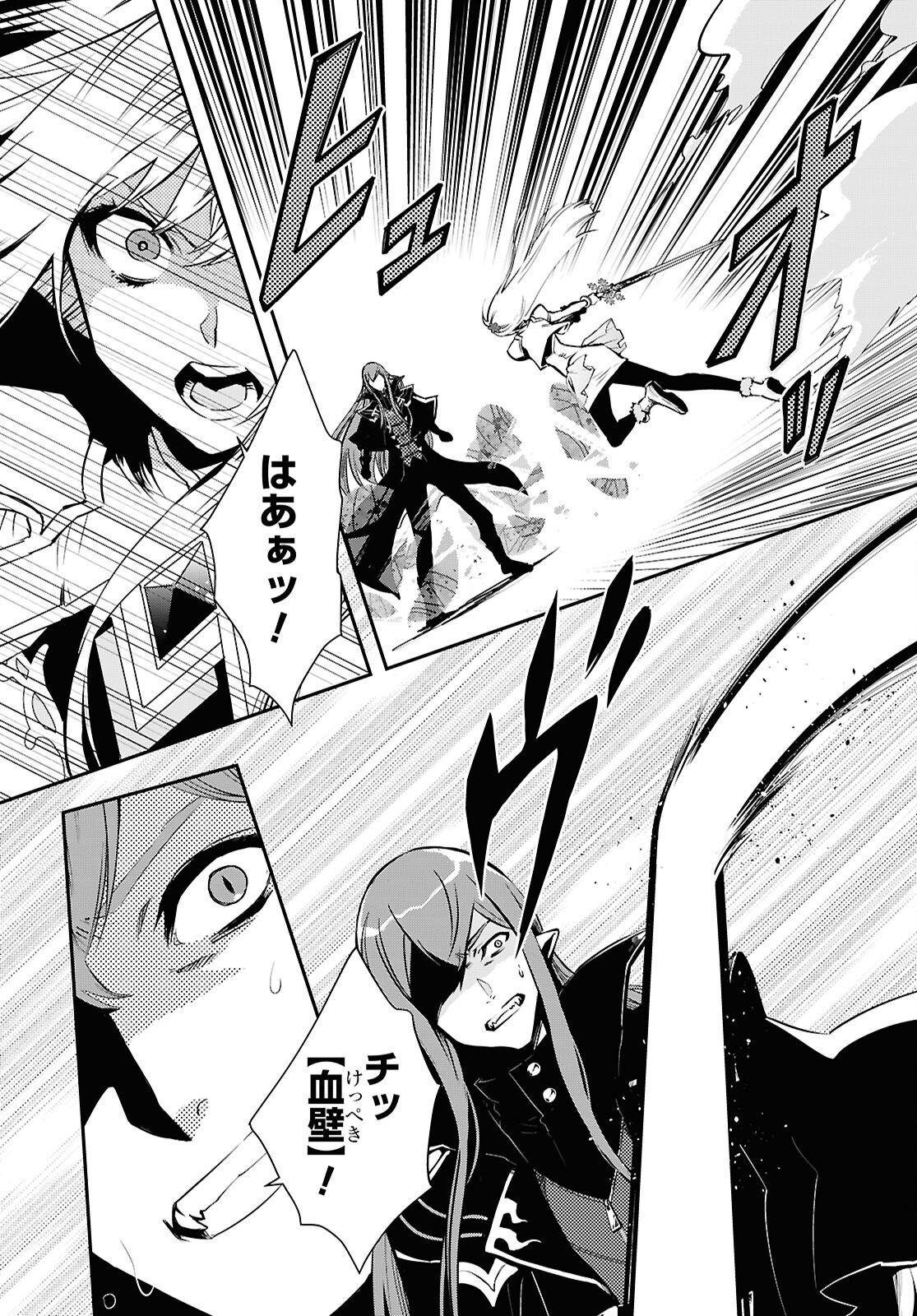Sekai Saisoku no Level Up! Chap 58 - Next Chap 59