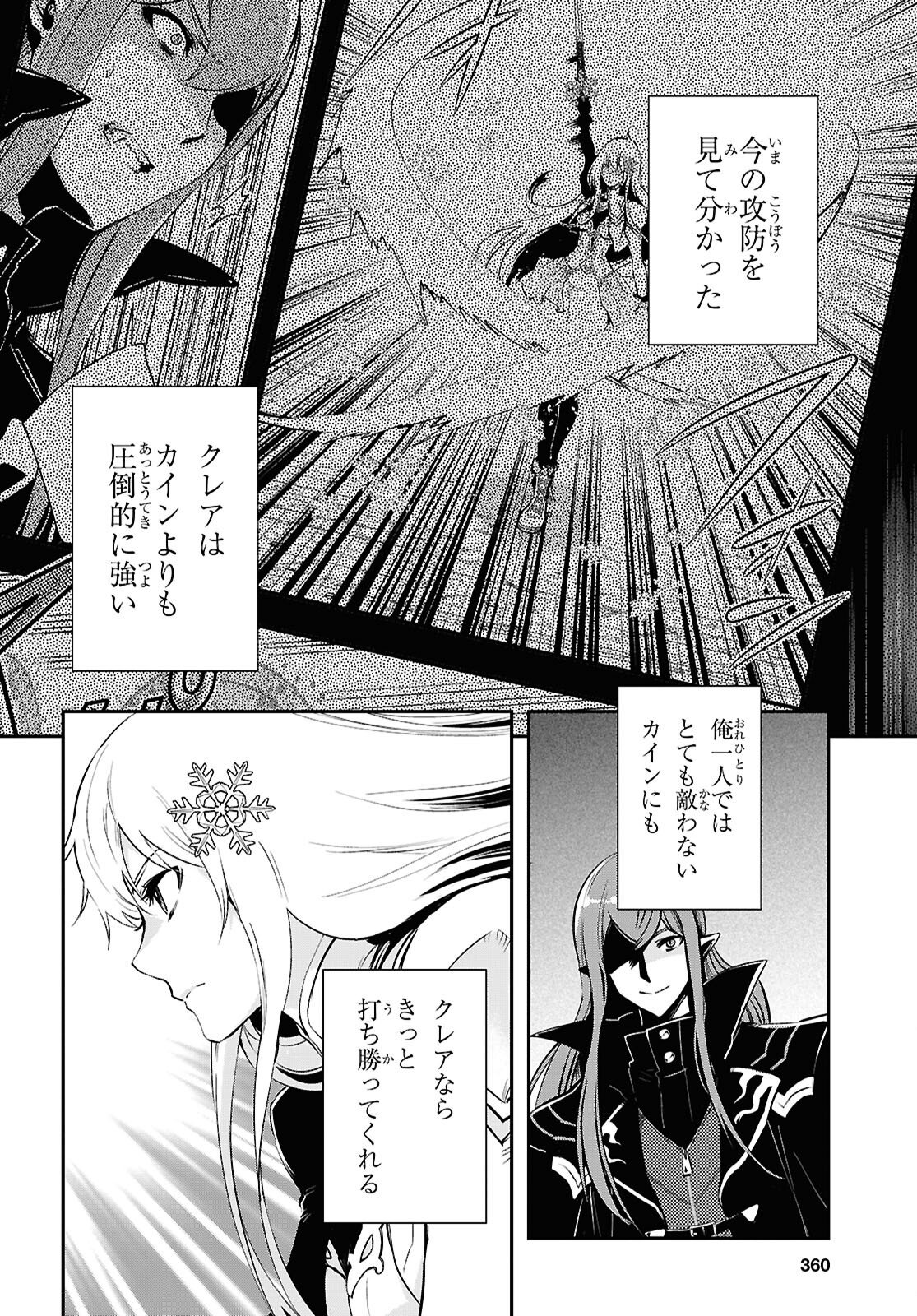 Sekai Saisoku no Level Up! Chap 58 - Next Chap 59