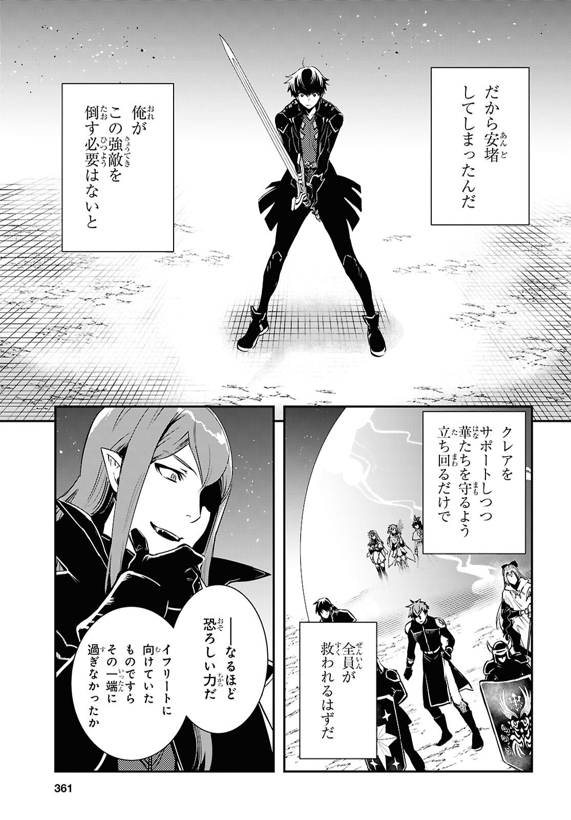 Sekai Saisoku no Level Up! Chap 58 - Next Chap 59