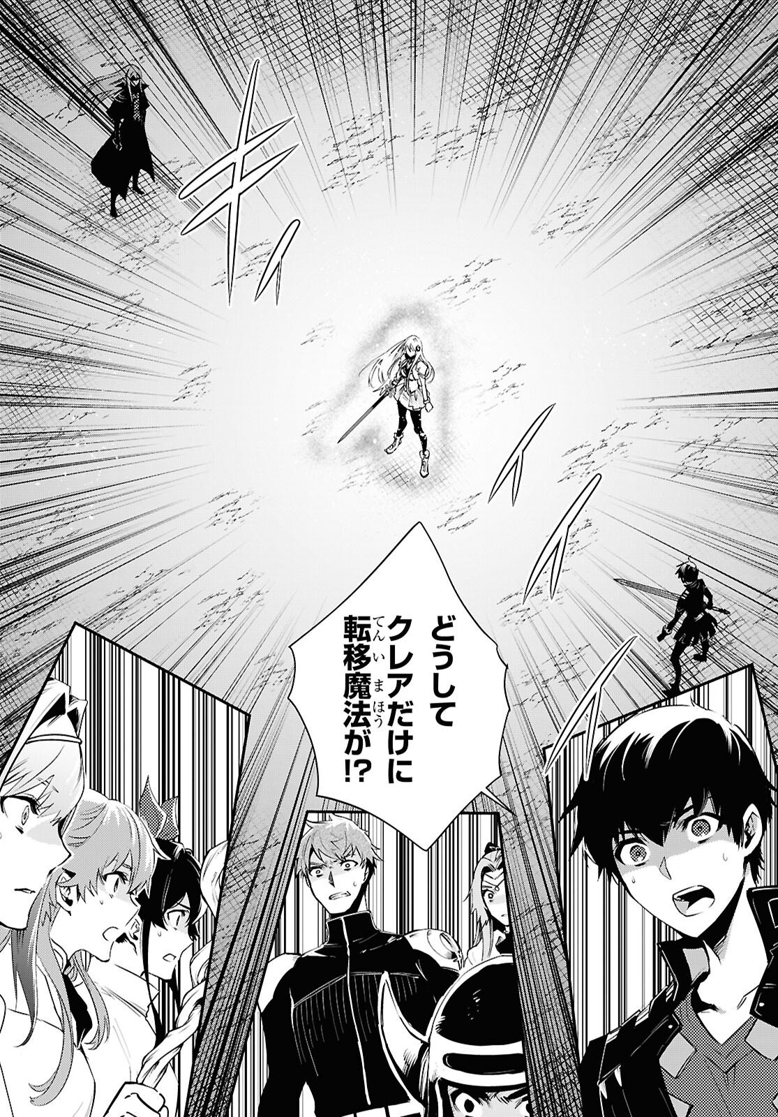 Sekai Saisoku no Level Up! Chap 58 - Next Chap 59