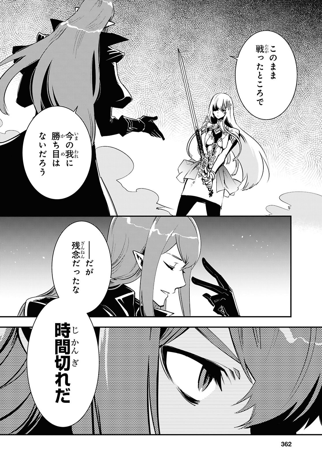 Sekai Saisoku no Level Up! Chap 58 - Next Chap 59