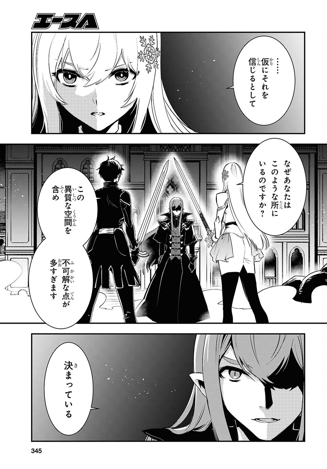 Sekai Saisoku no Level Up! Chap 58 - Next Chap 59