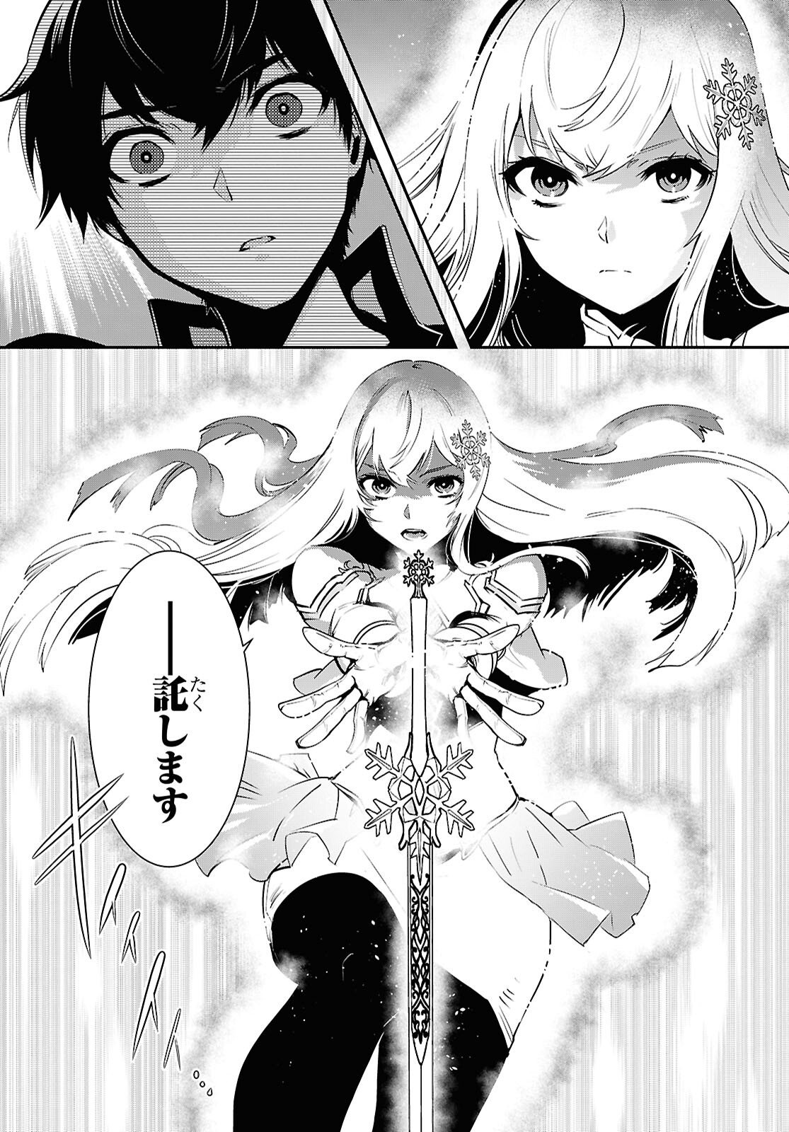 Sekai Saisoku no Level Up! Chap 58 - Next Chap 59