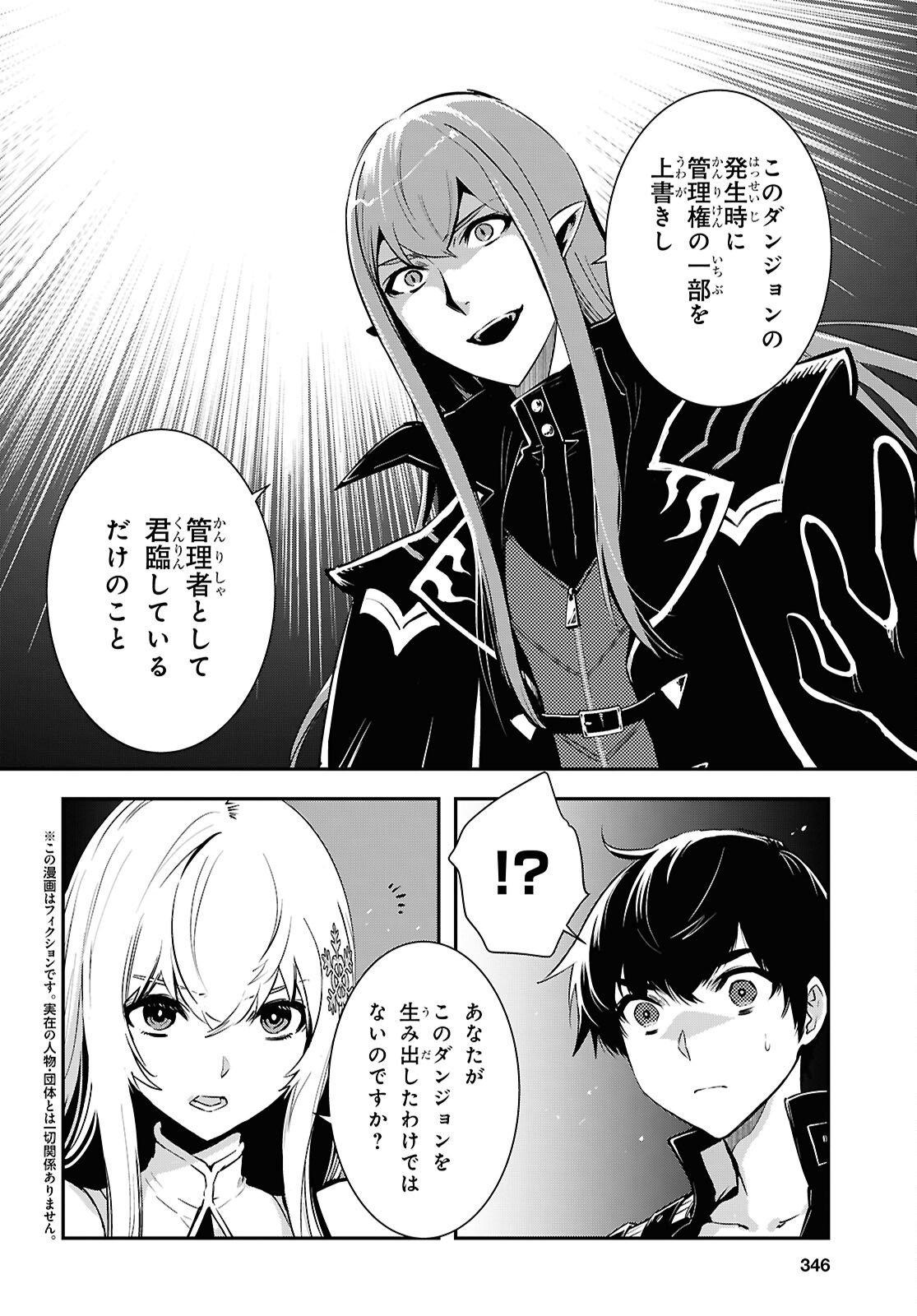 Sekai Saisoku no Level Up! Chap 58 - Next Chap 59