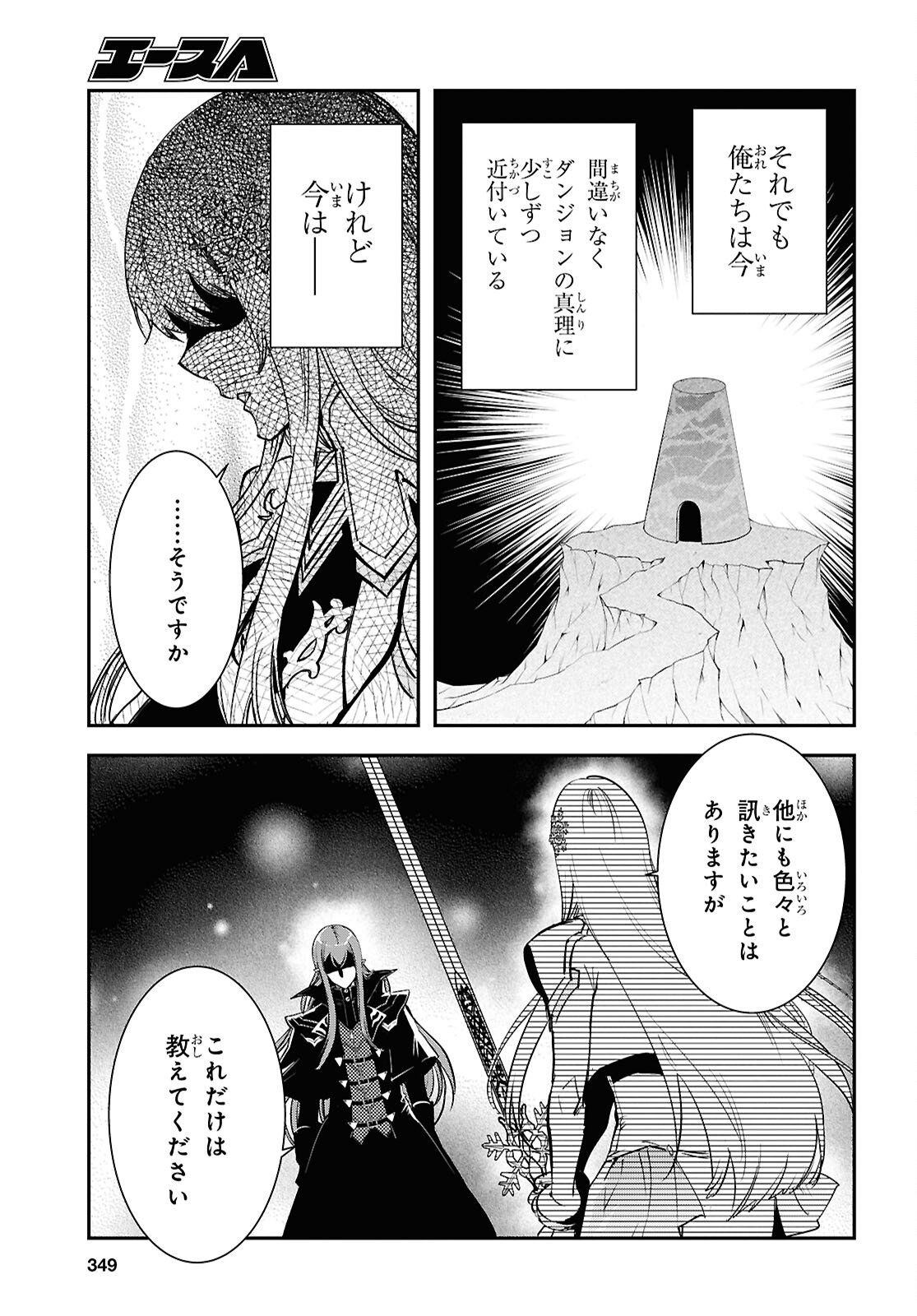 Sekai Saisoku no Level Up! Chap 58 - Next Chap 59