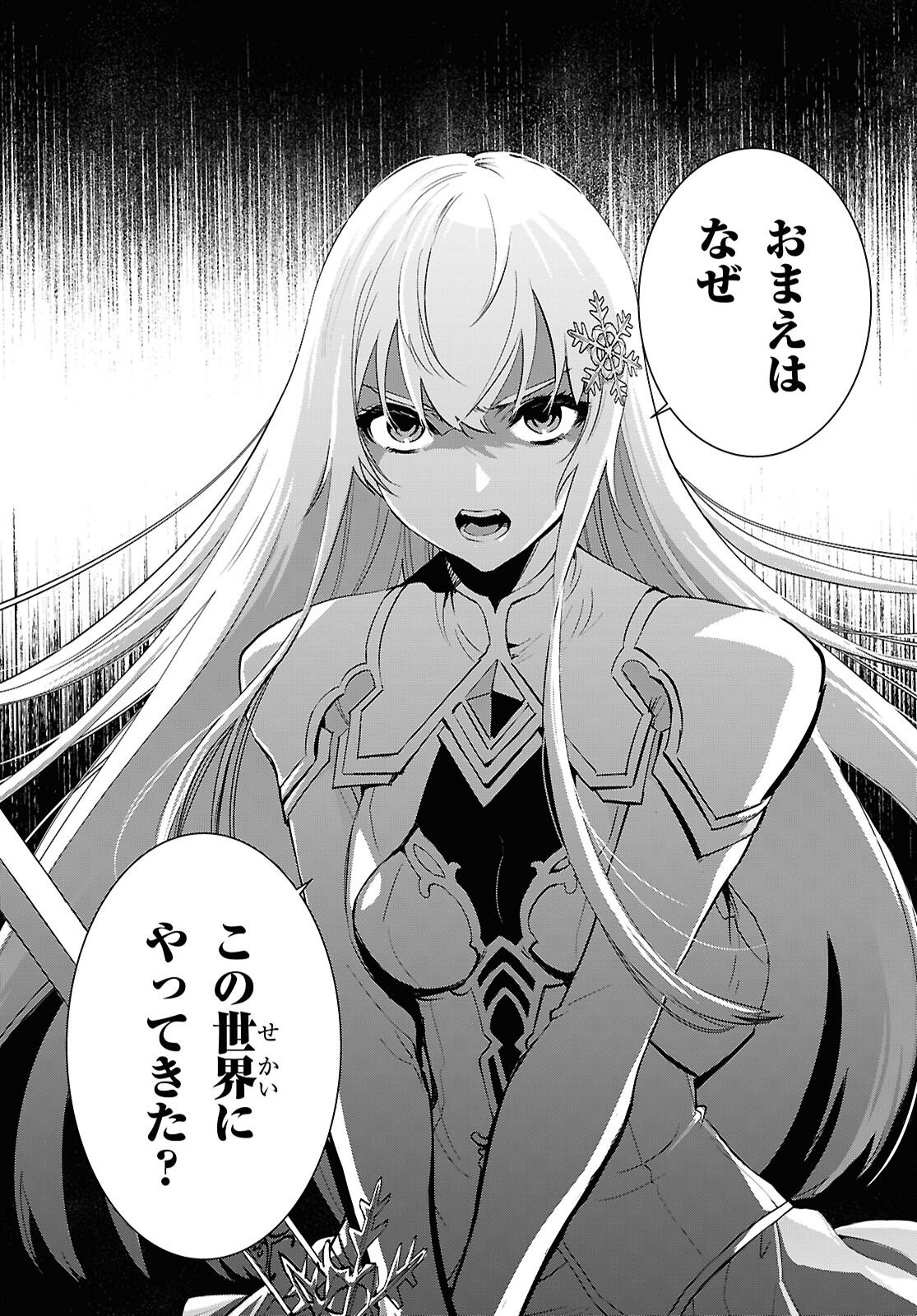 Sekai Saisoku no Level Up! Chap 58 - Next Chap 59