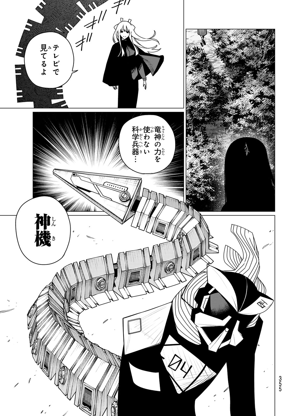 Sentai Daishikkaku Chap 214 - Next Chap 215